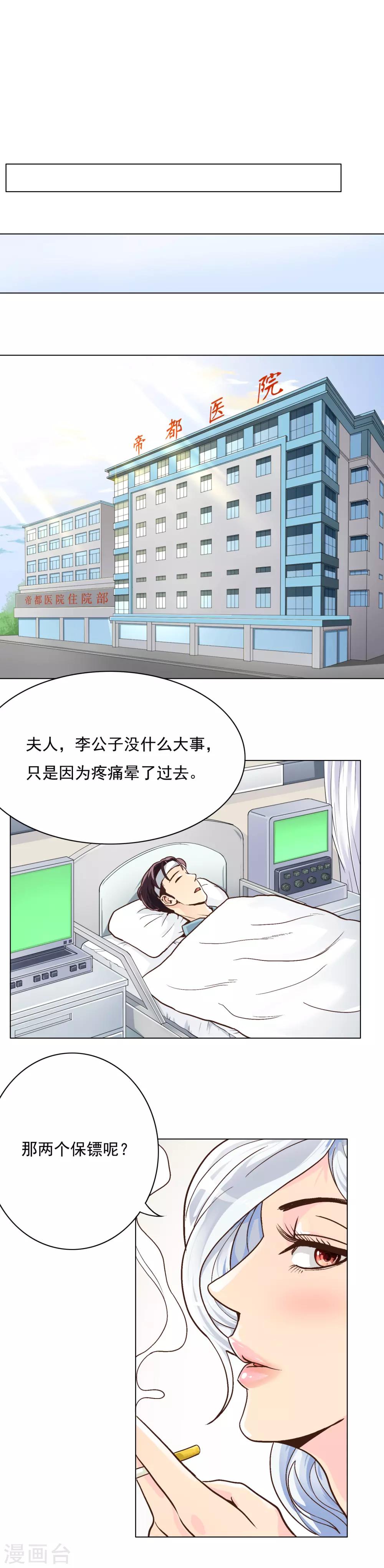 第4话 一生上仙5
