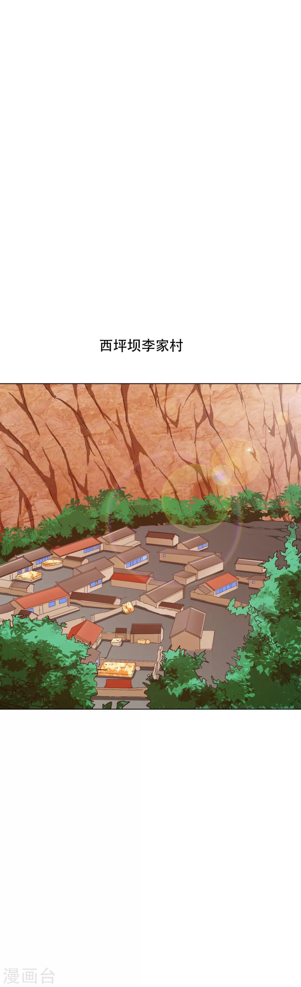 第71话 钟马入魔1