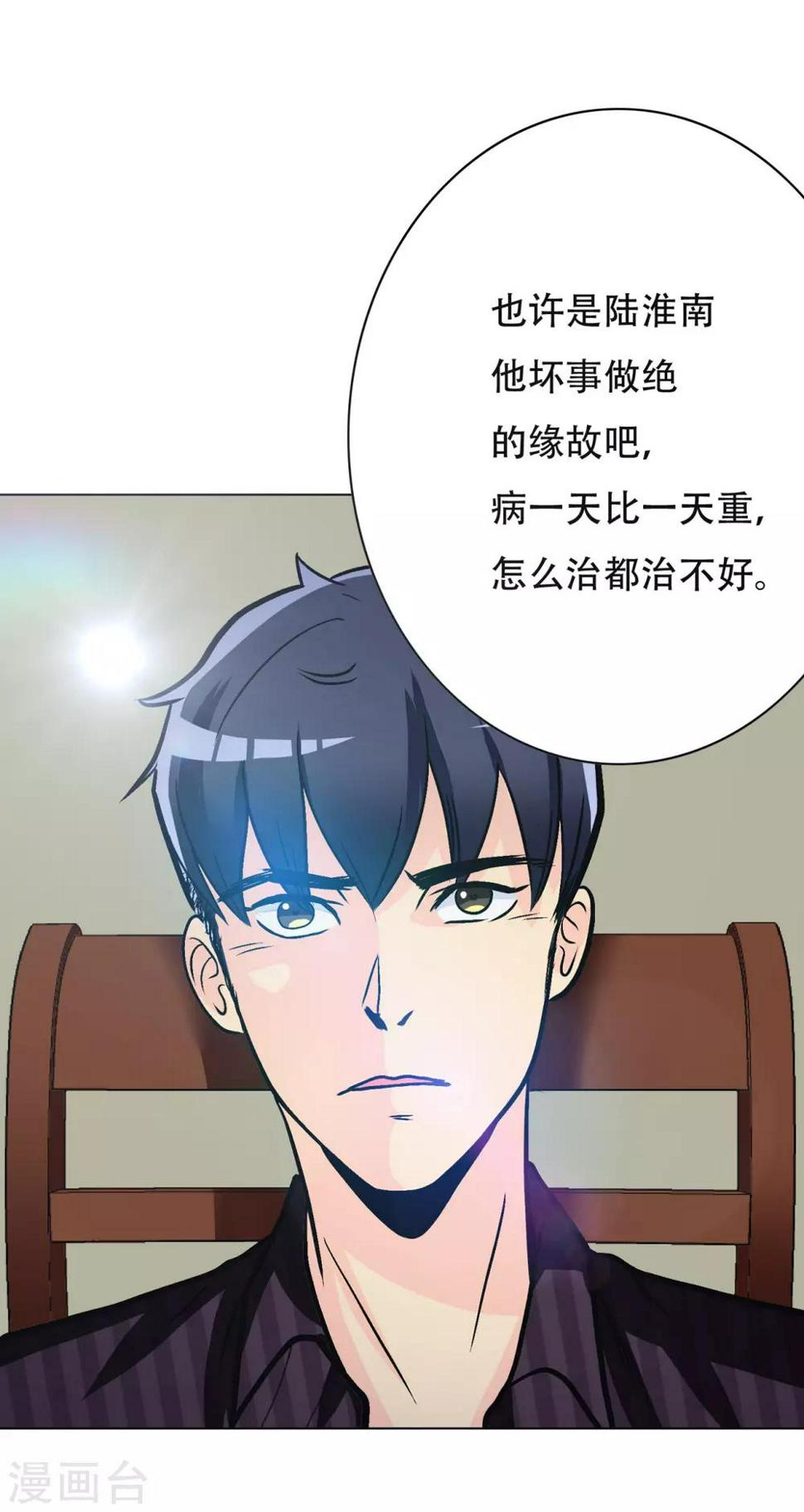 第50话 霸王硬上弓28