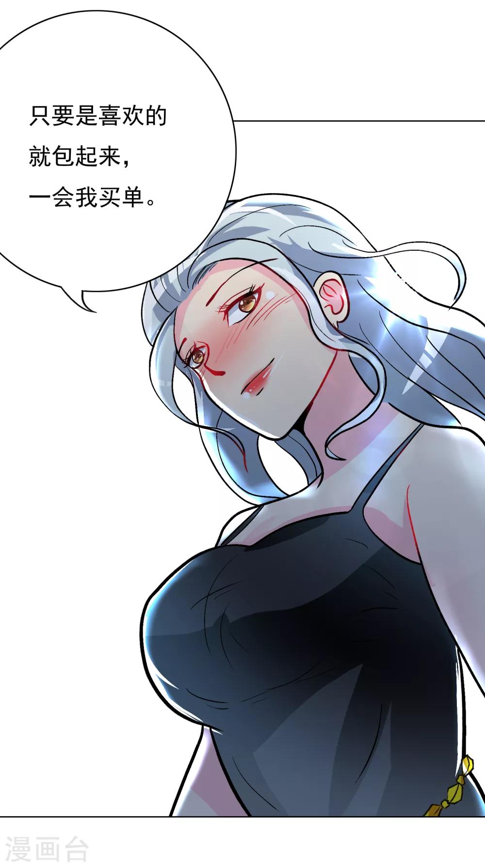 第33话 走！刷卡买衣服去！25