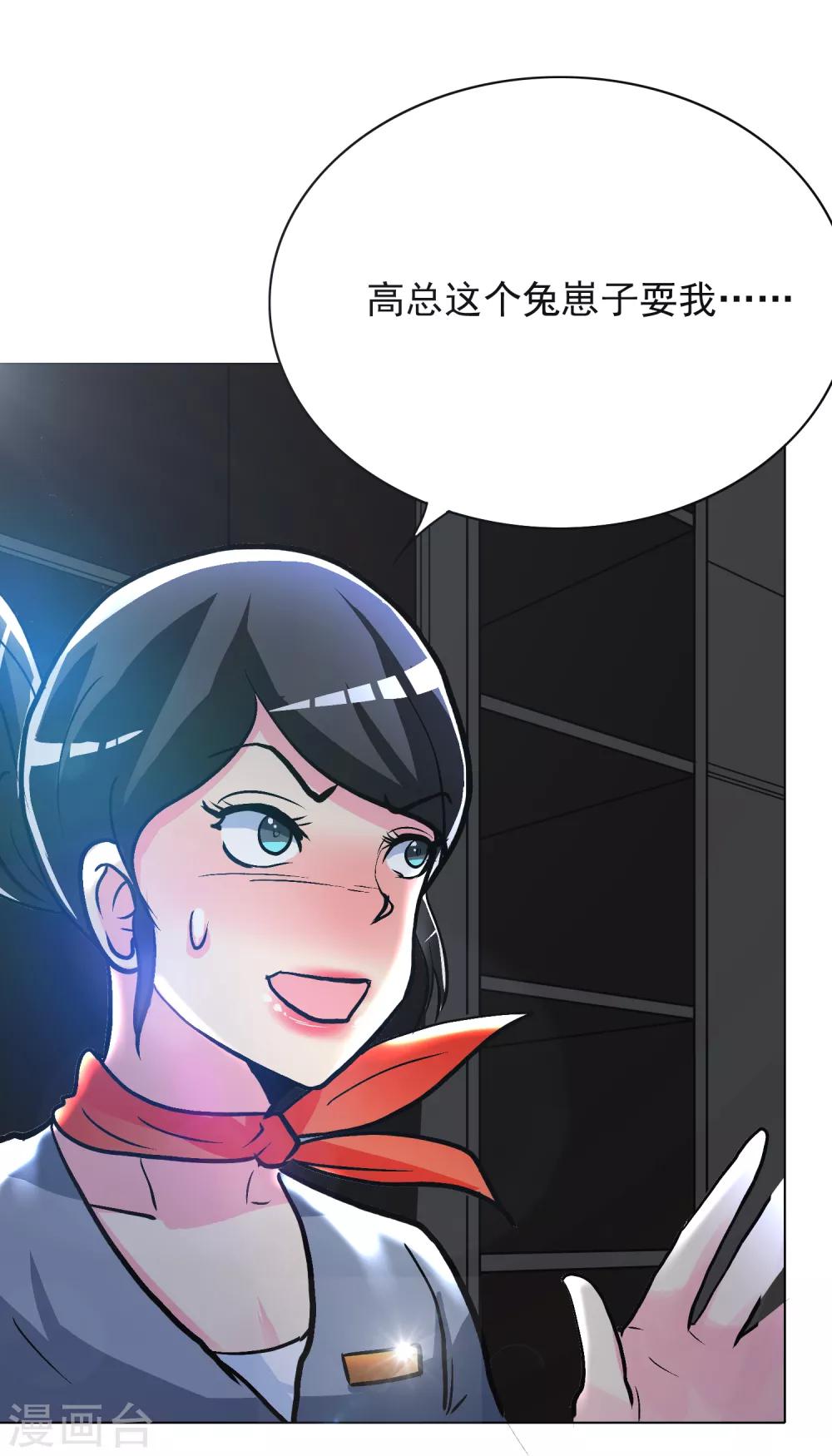 第34话 女孩们小心，人祭要开始了！29