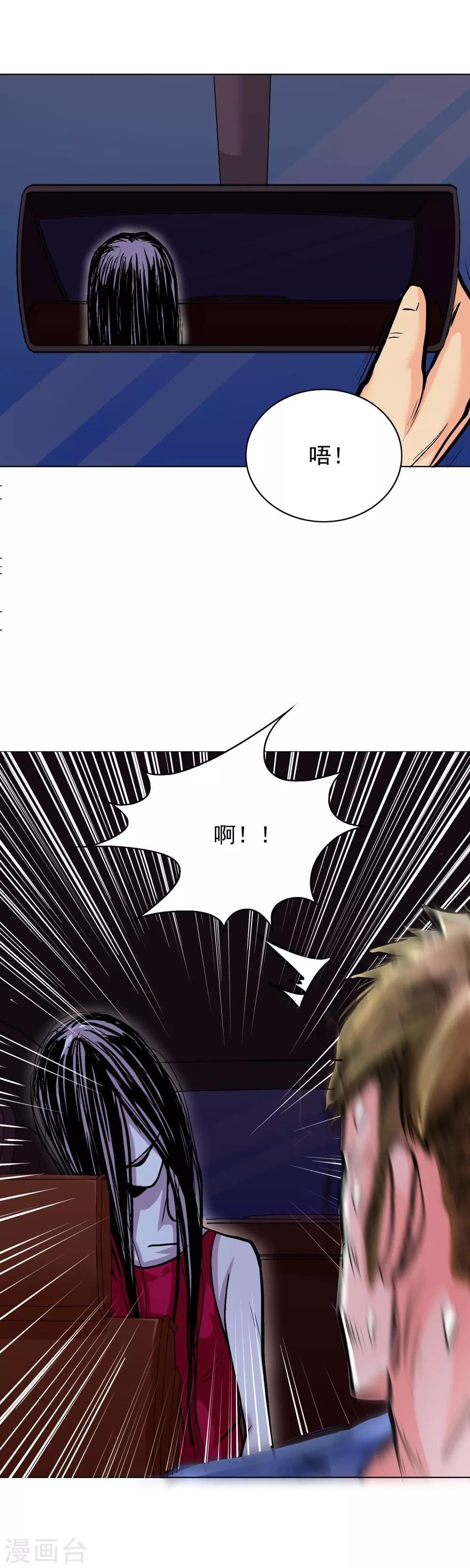 第21话 酒店的神秘女孩6