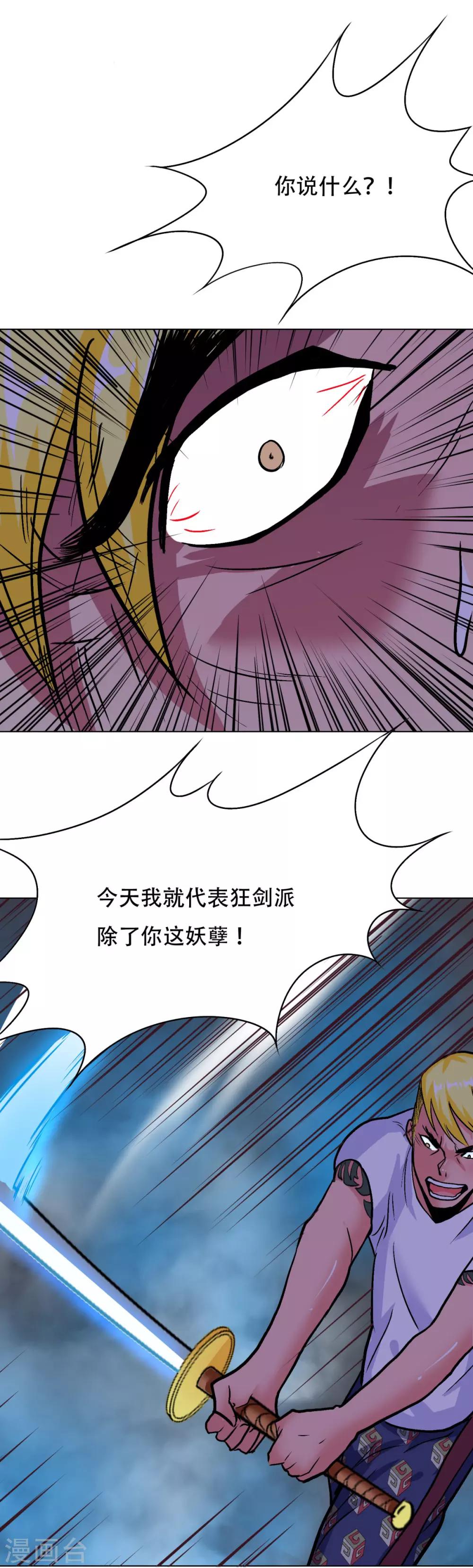 第59话 牛郎危矣18