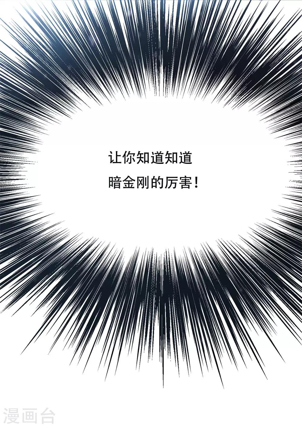 第43话 崆峒印36