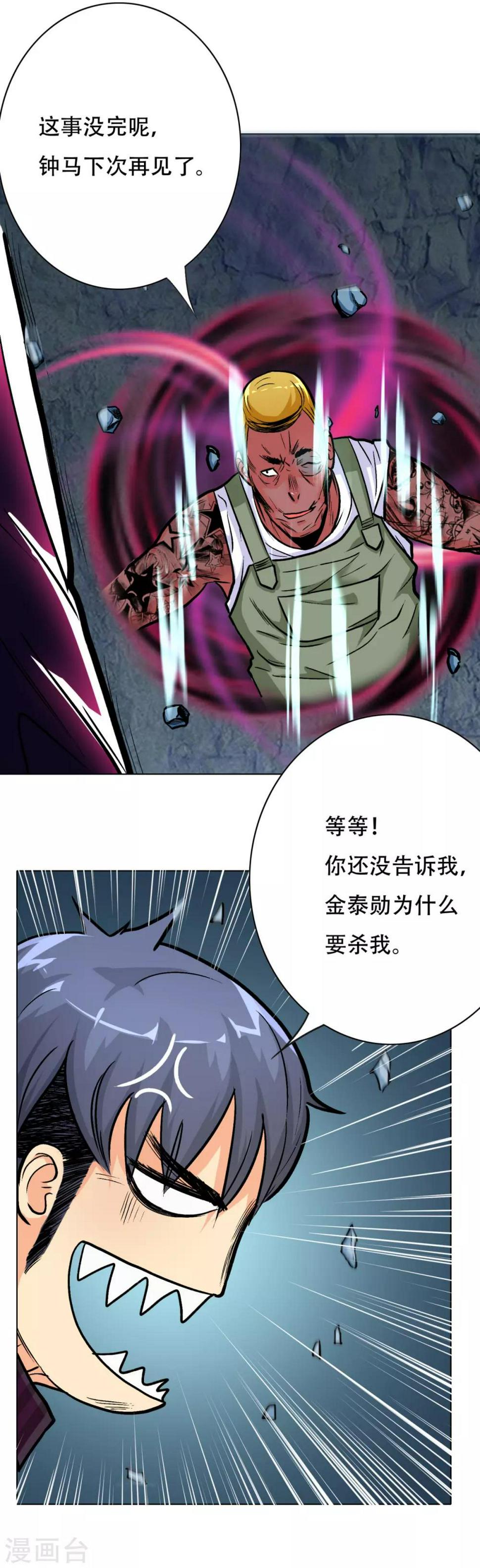 第48话 钟马，是什么吸引了我？12