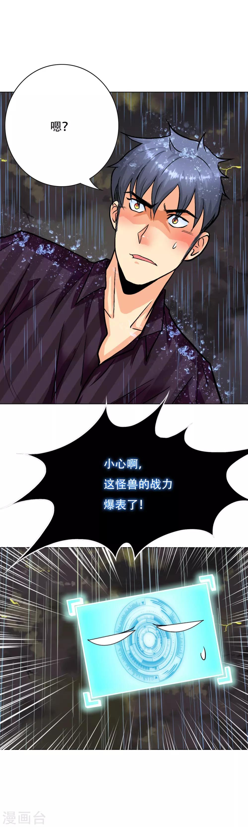 第58话 捏不碎的真男人！20