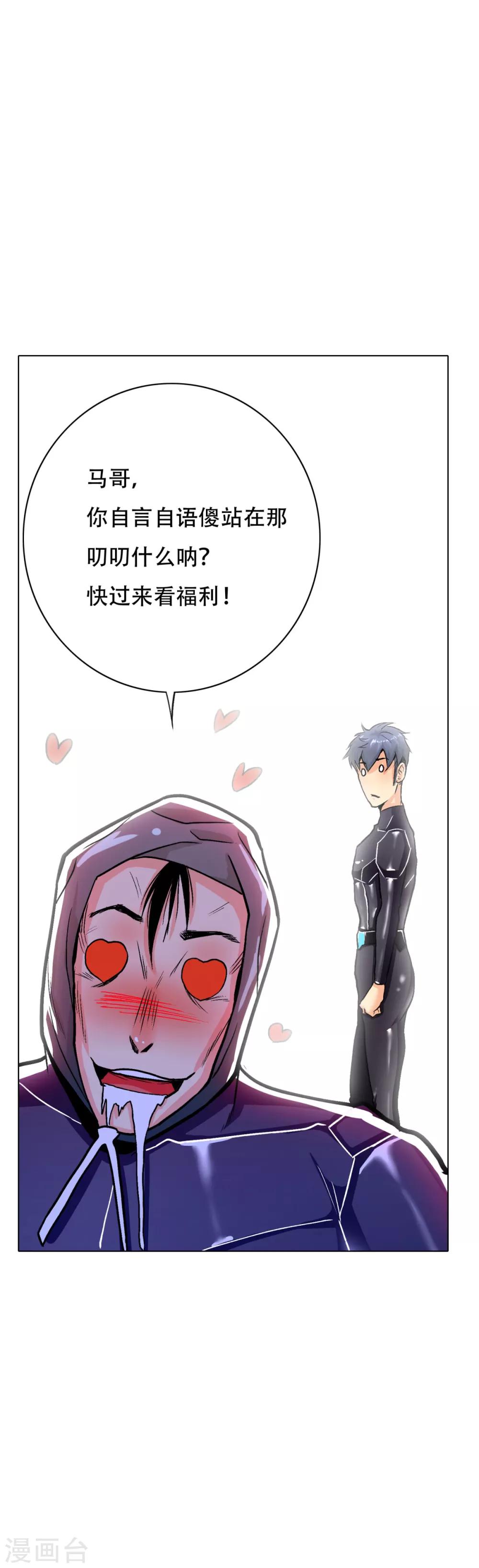 第78话 女王的宫殿4