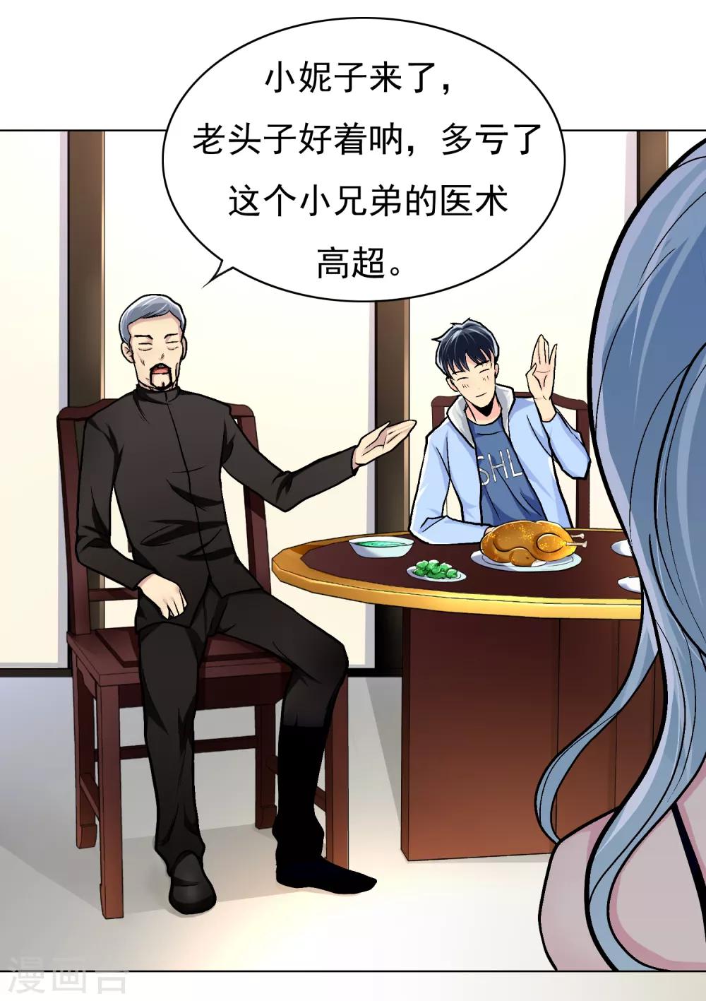 第11话 一千万的赌约7