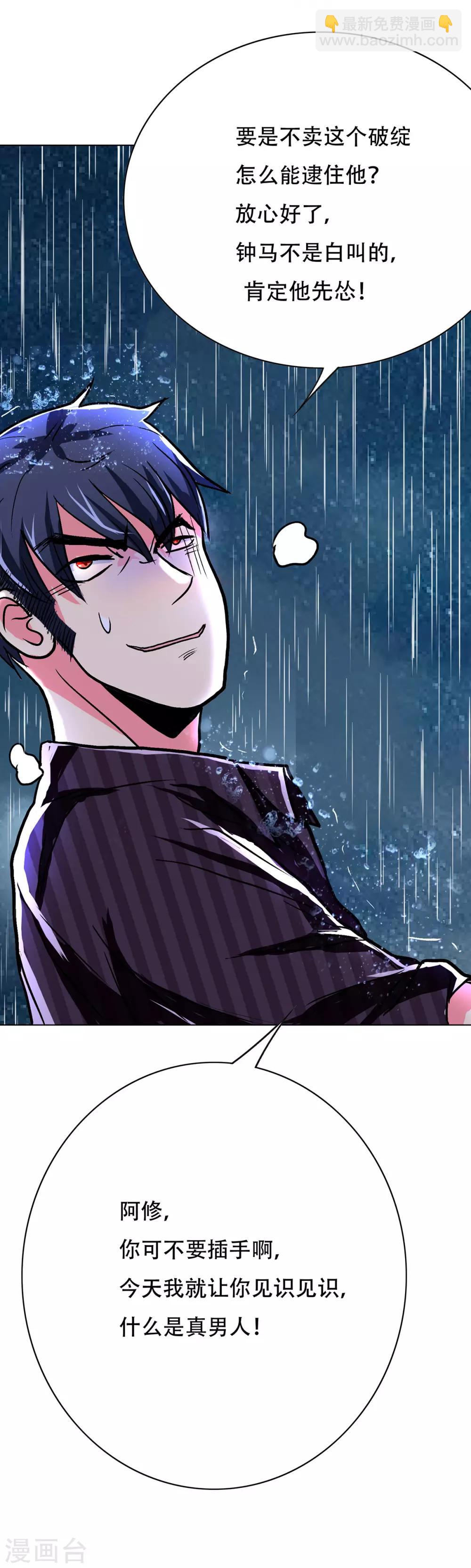 第58话 捏不碎的真男人！34