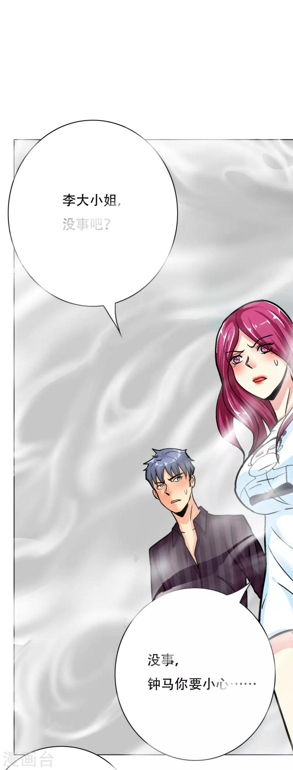 第51话 该来的还是要来!40