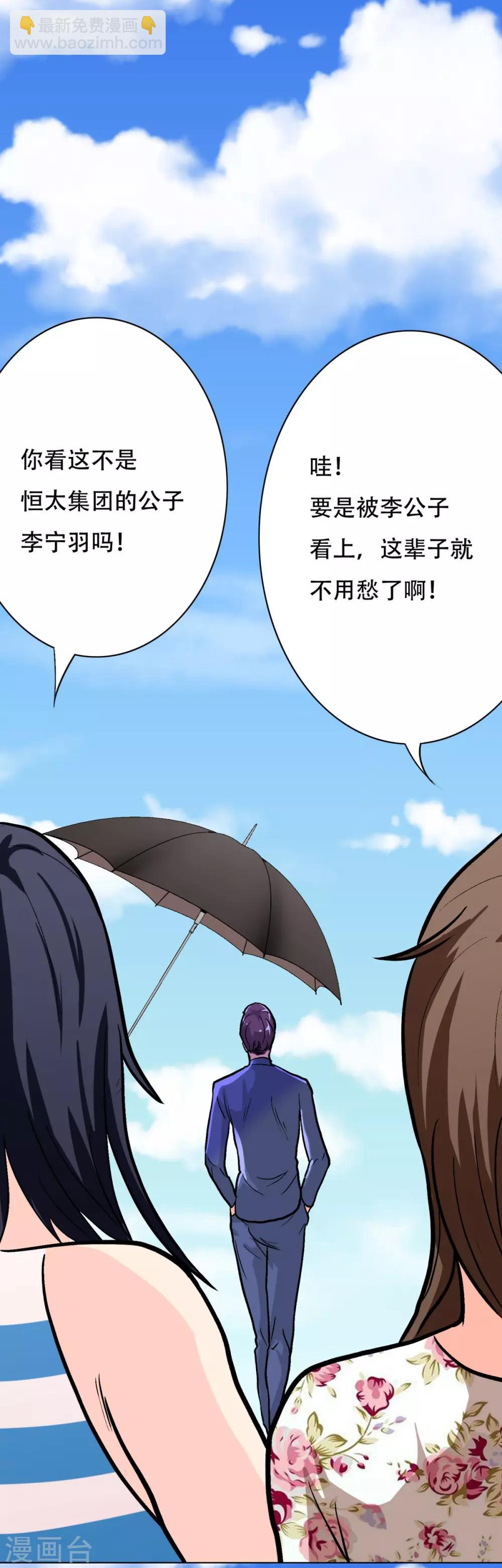 第40话 我只找那个叫钟马的人18