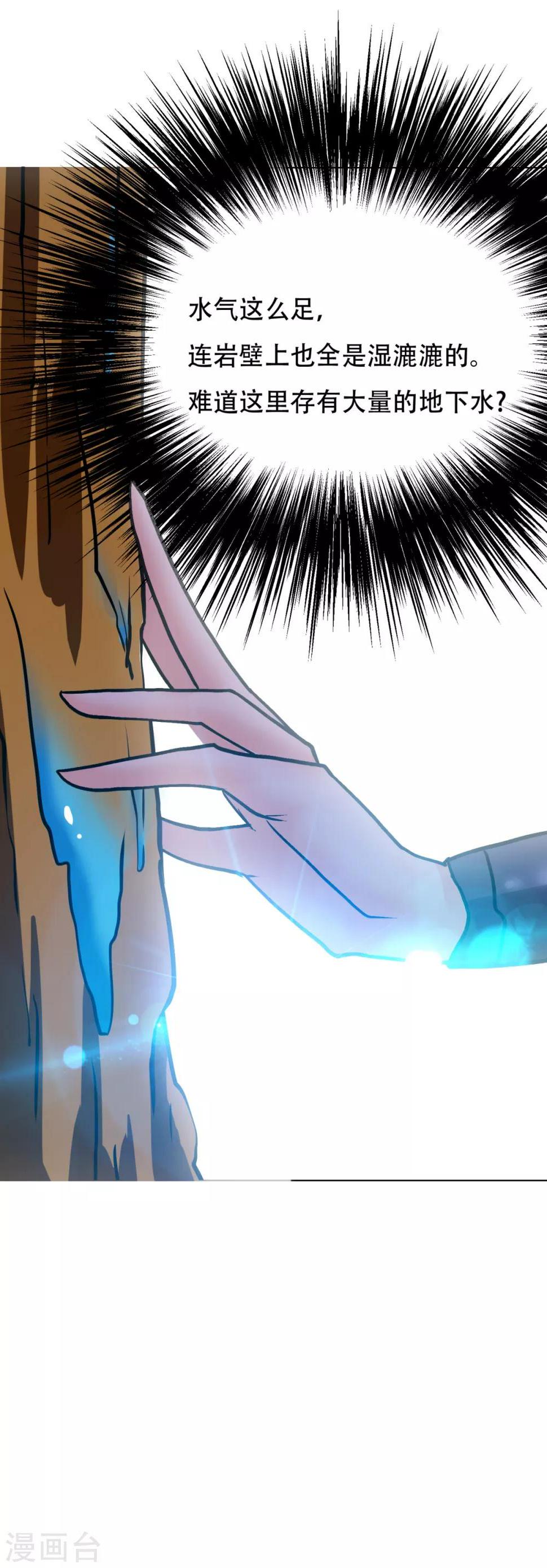 第77话 血蜘蛛21