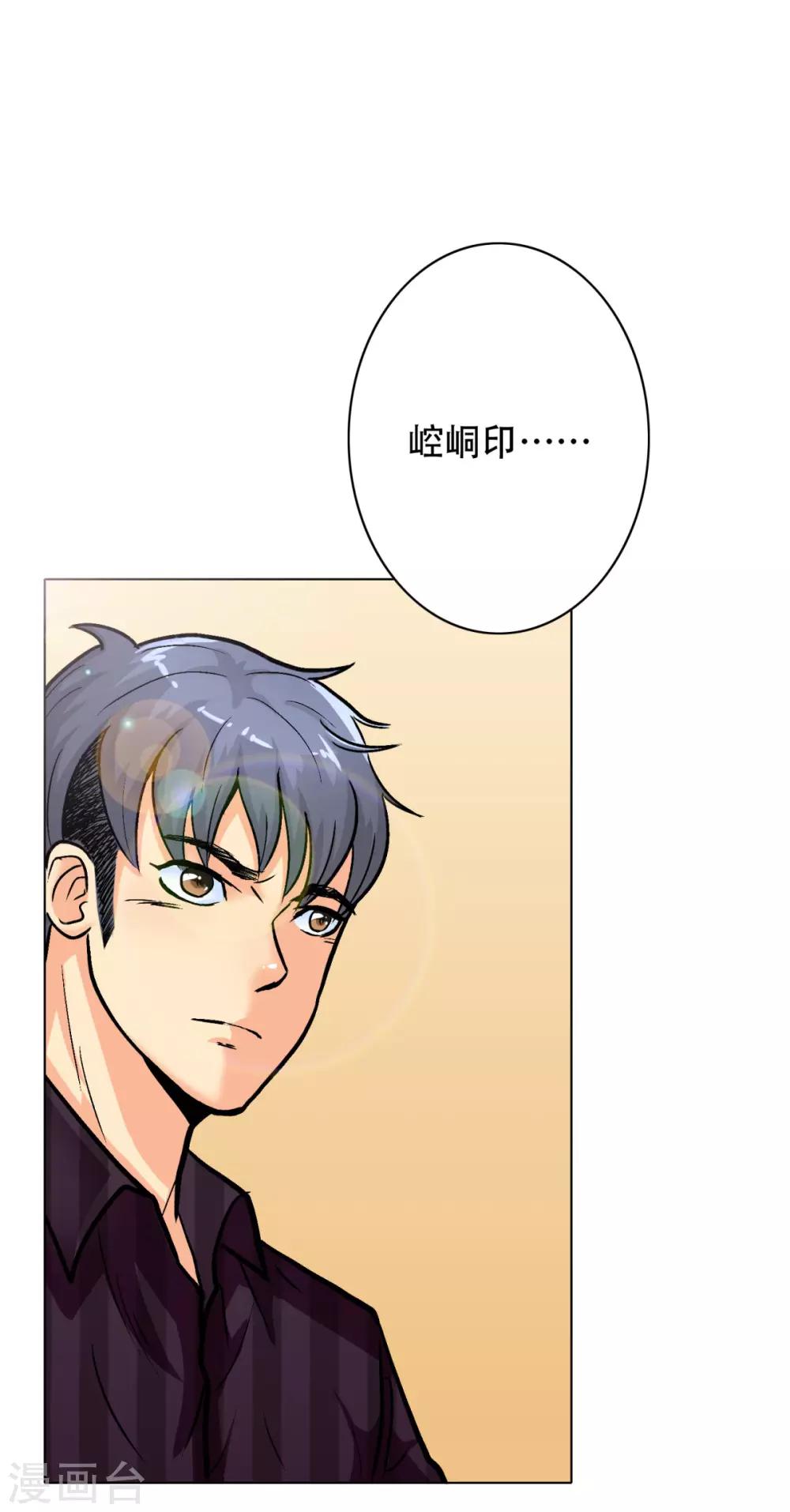 第43话 崆峒印10