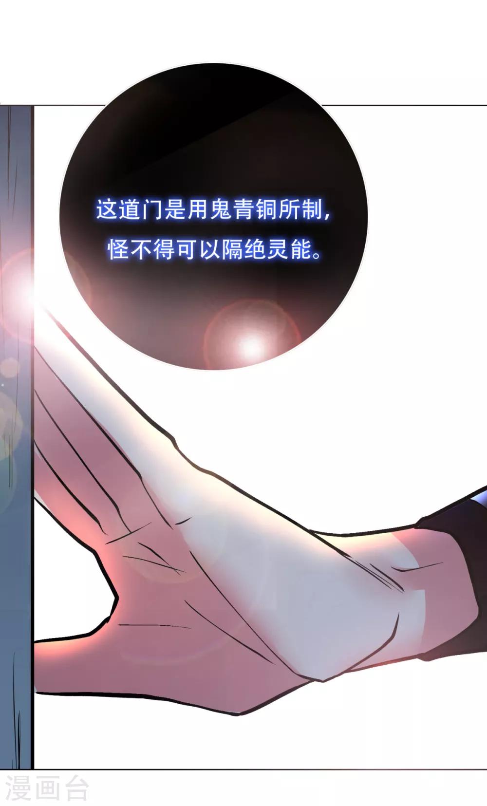 第75话 恶人，我们来了！26
