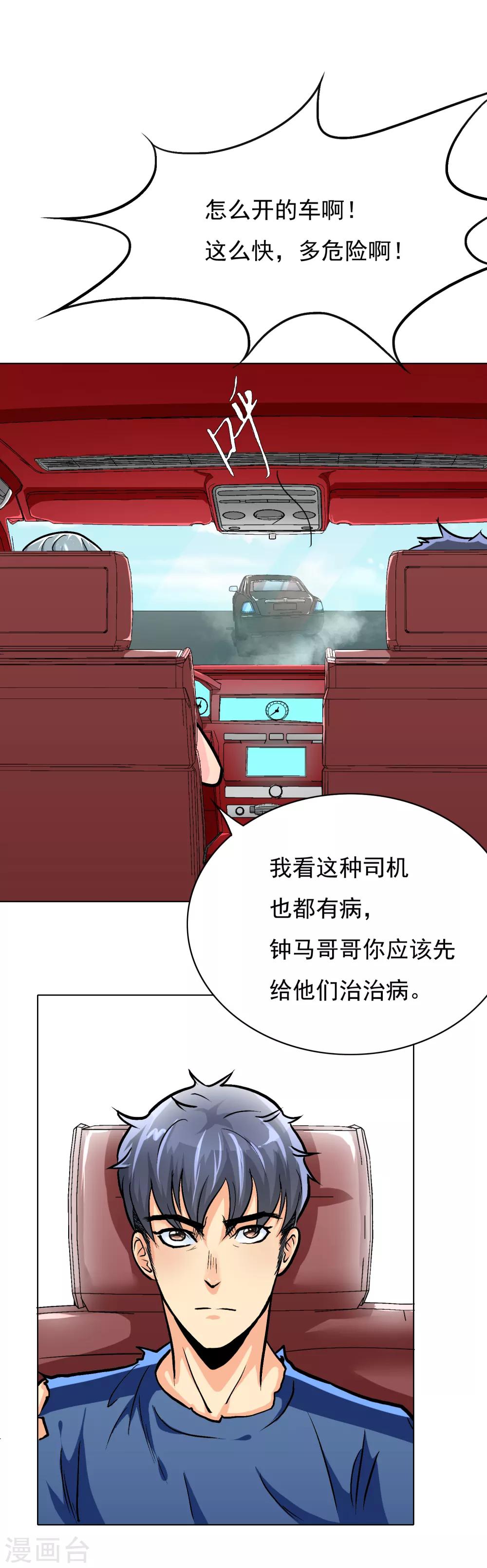 第33话 走！刷卡买衣服去！15