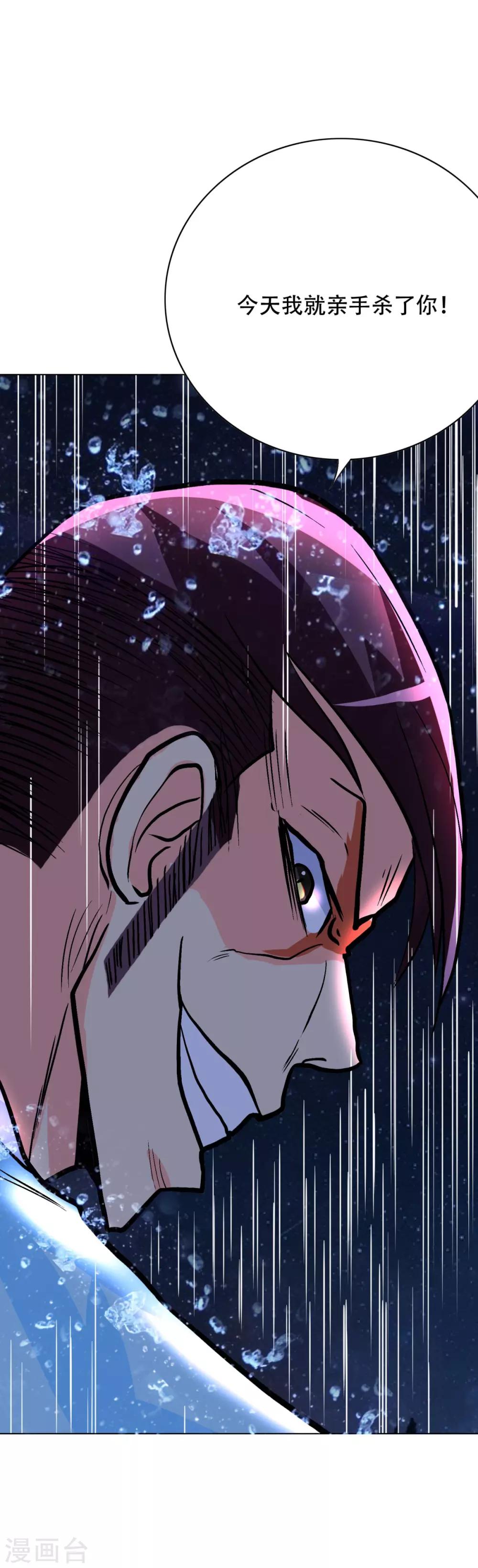 第57话 金泰勋你玩真的？！23
