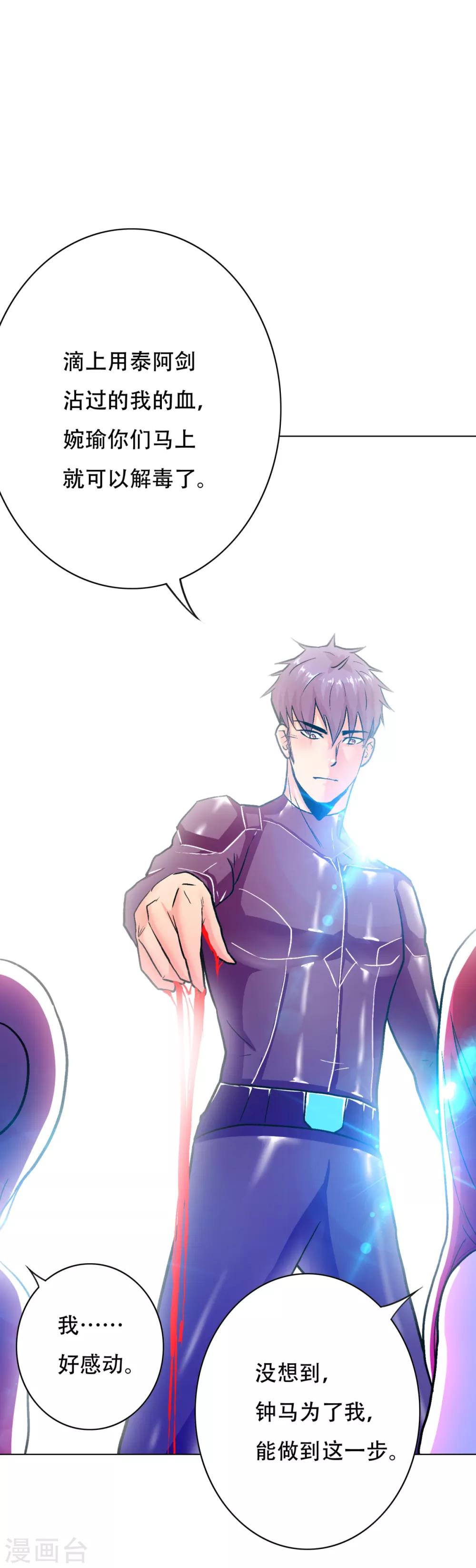 第79话 这个女孩苏醒了19
