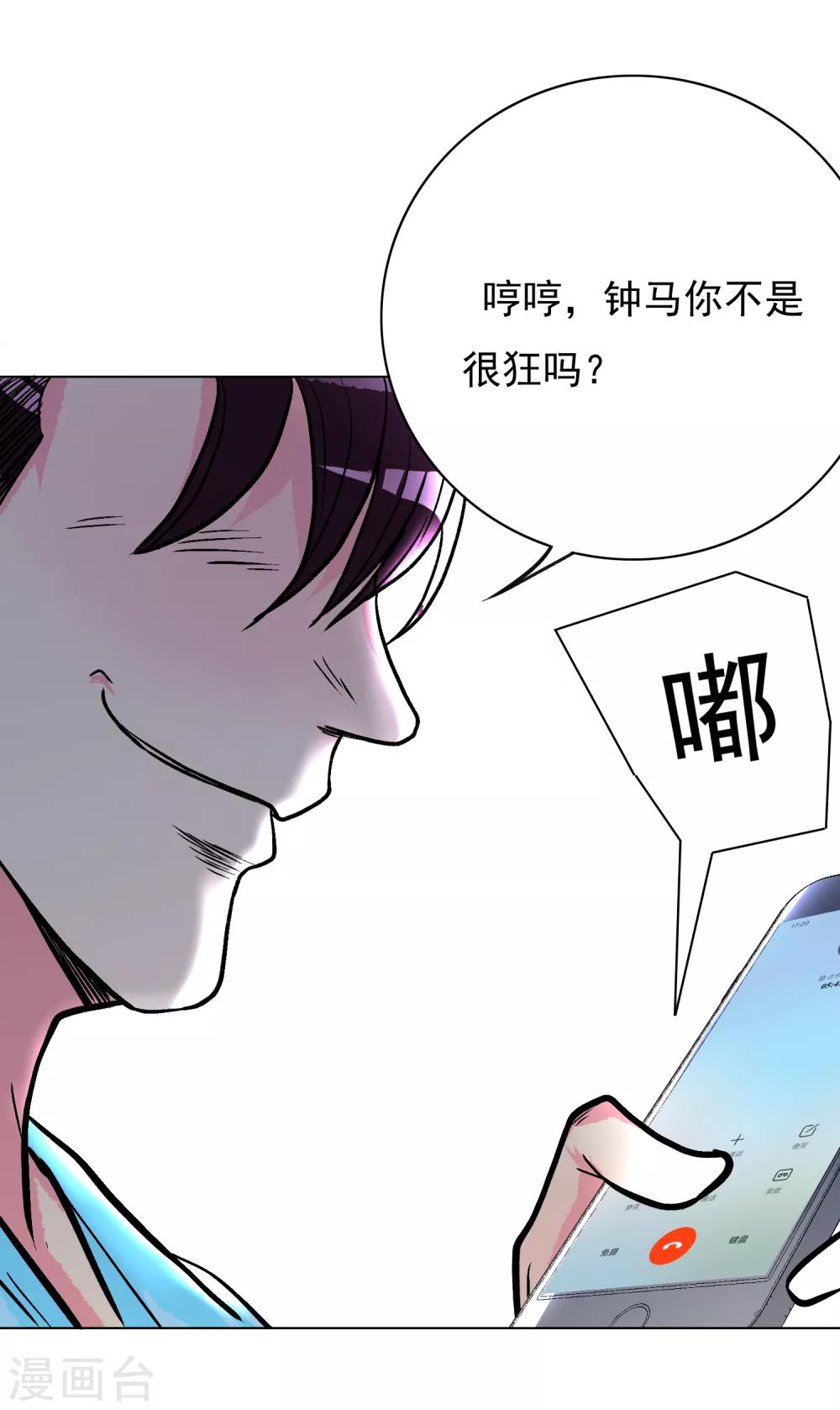 第30话 不动暝王214