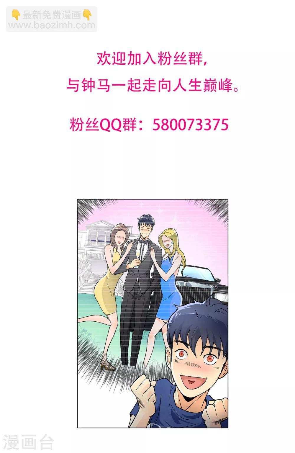 第89话 端了你的老窝！41