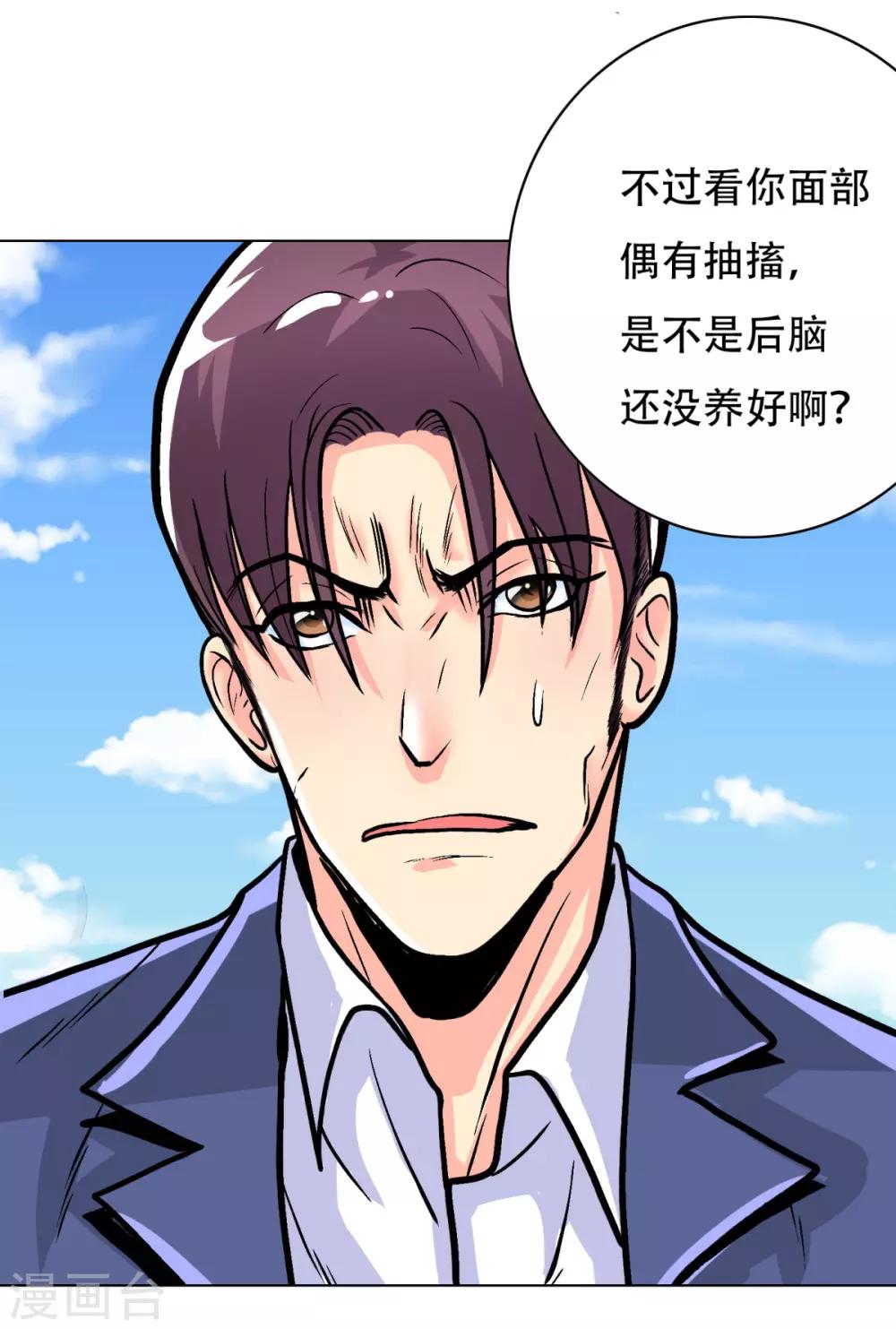 第41话 又杠上了22