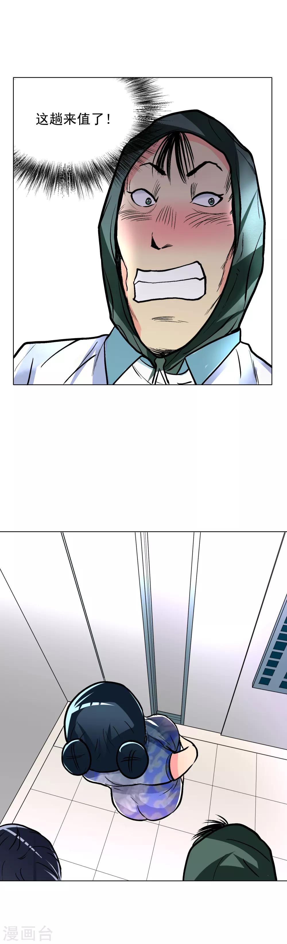 第21话 酒店的神秘女孩23