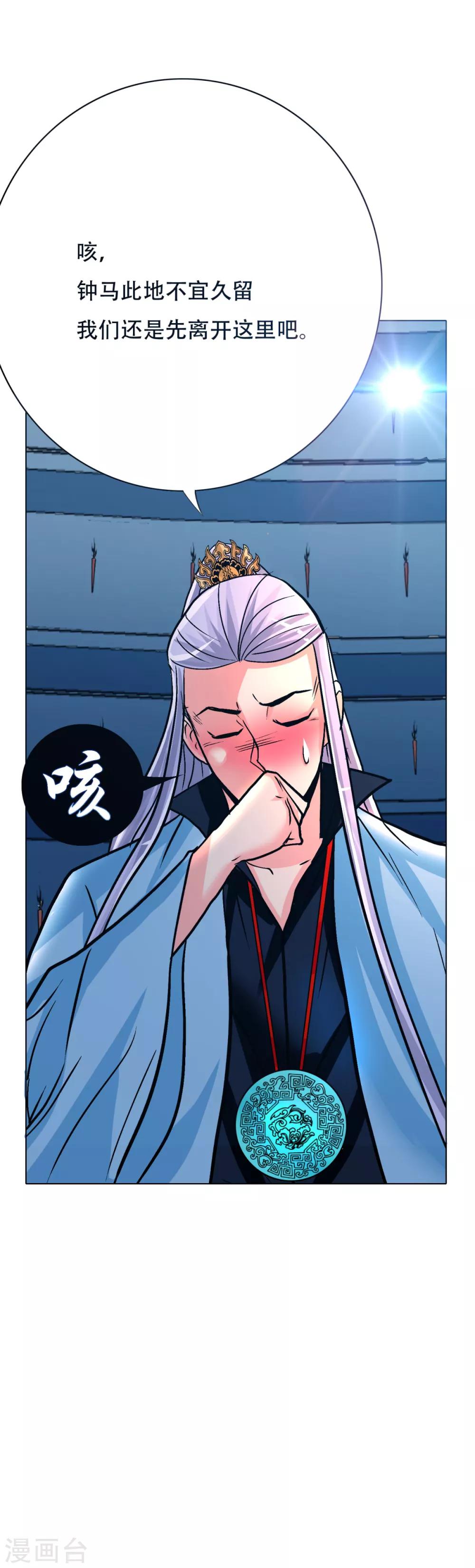 第89话 端了你的老窝！26