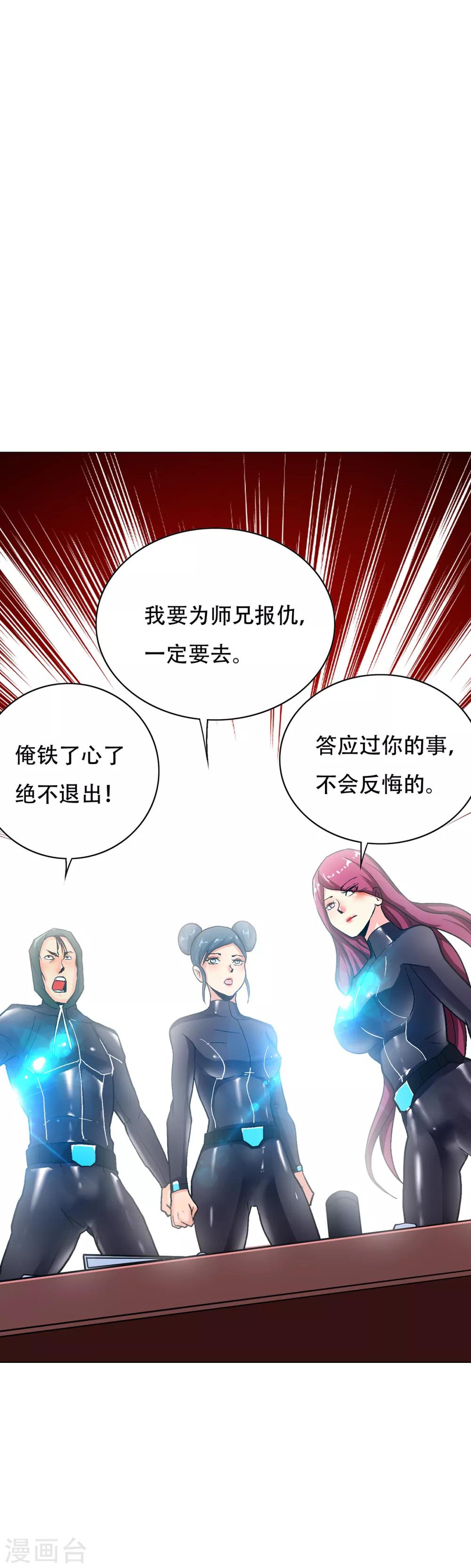 第74话 复仇联盟18
