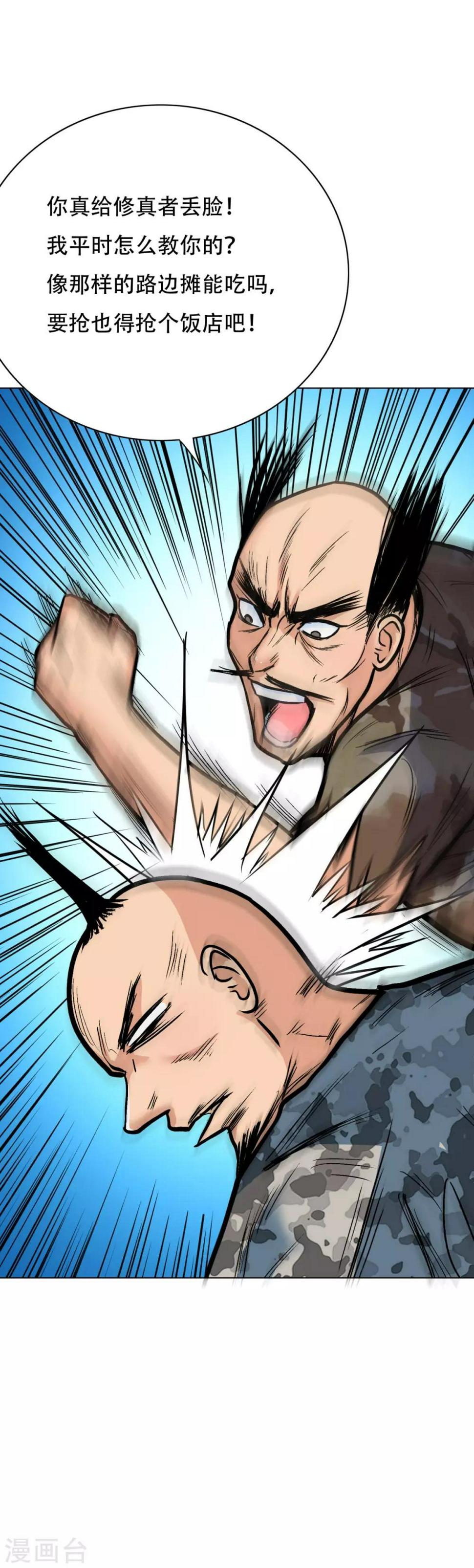 第46话 表世界，里世界！3