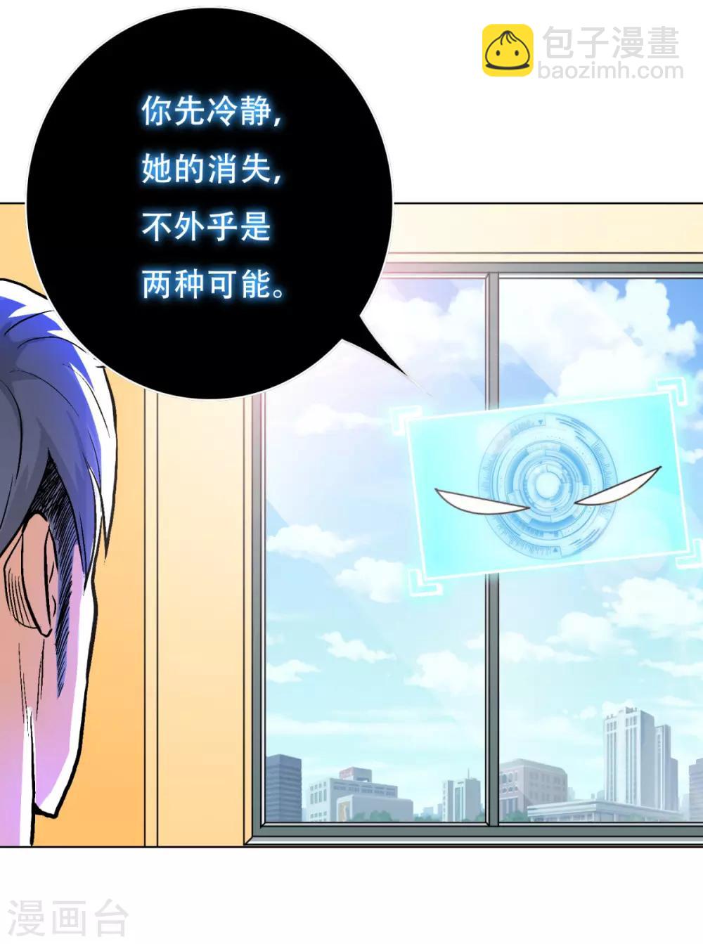 第54话 狂剑派的执着14