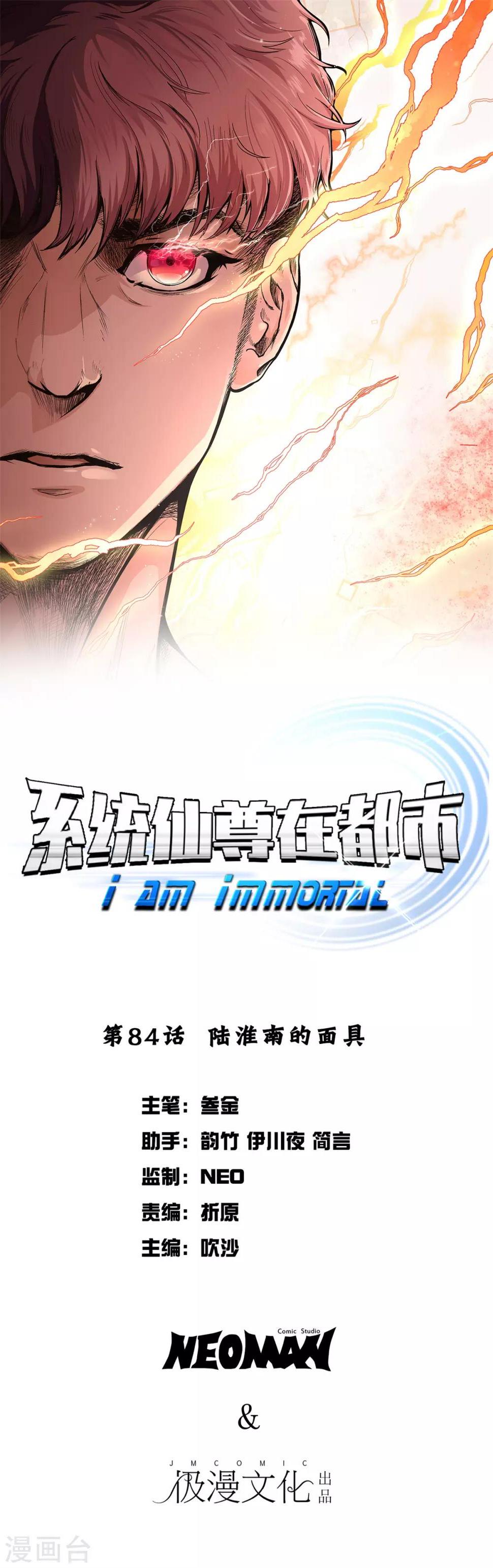 第84话 陆淮南的面具0