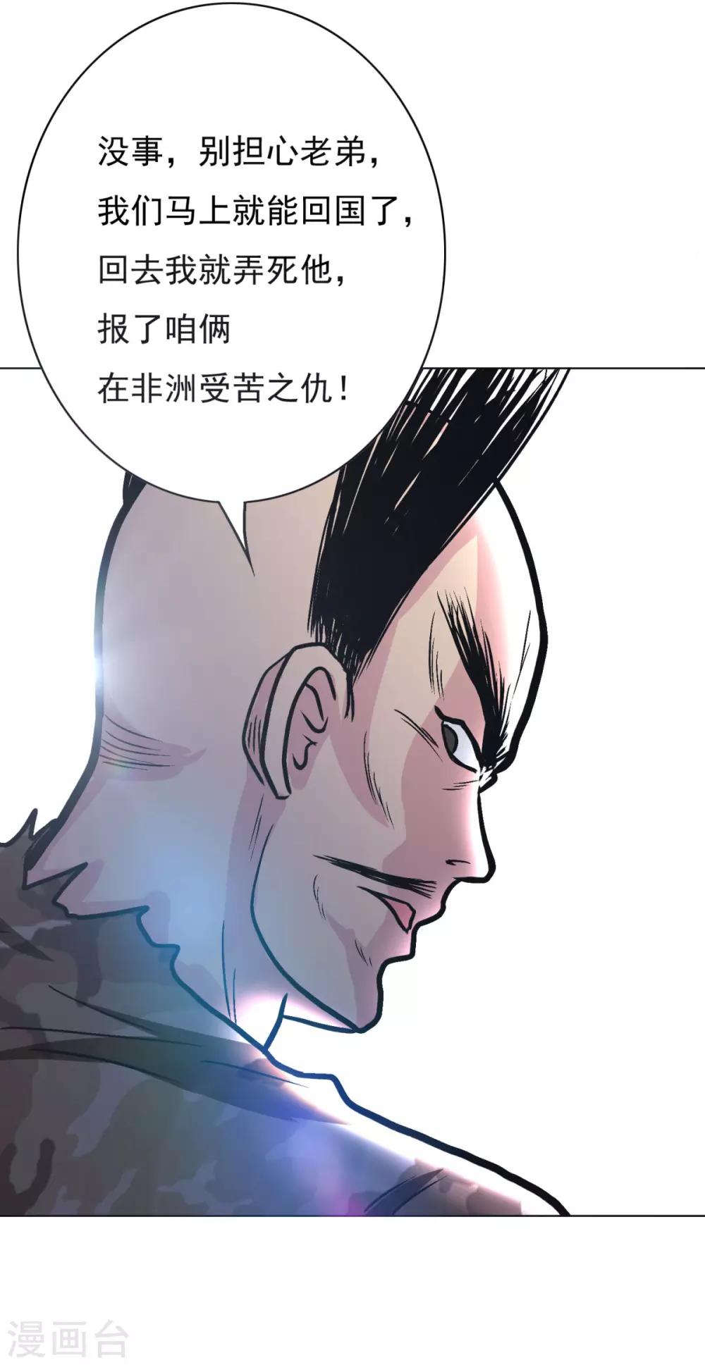 第39话 暗金刚4
