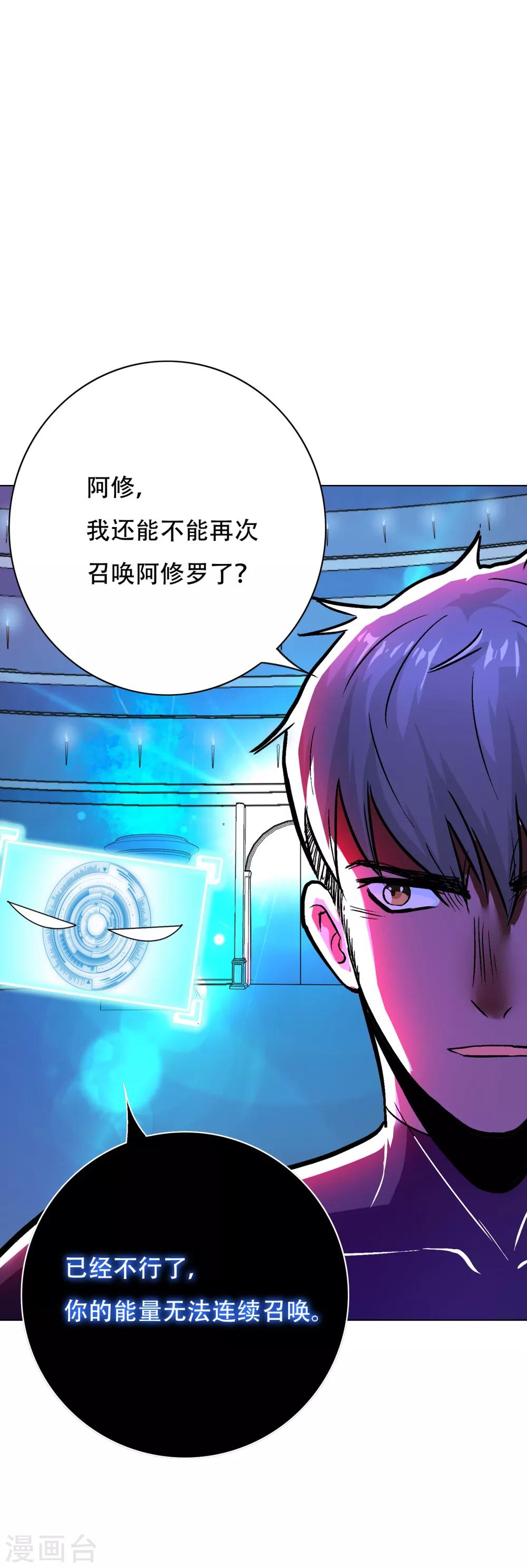 第87话 怨灵封魔17