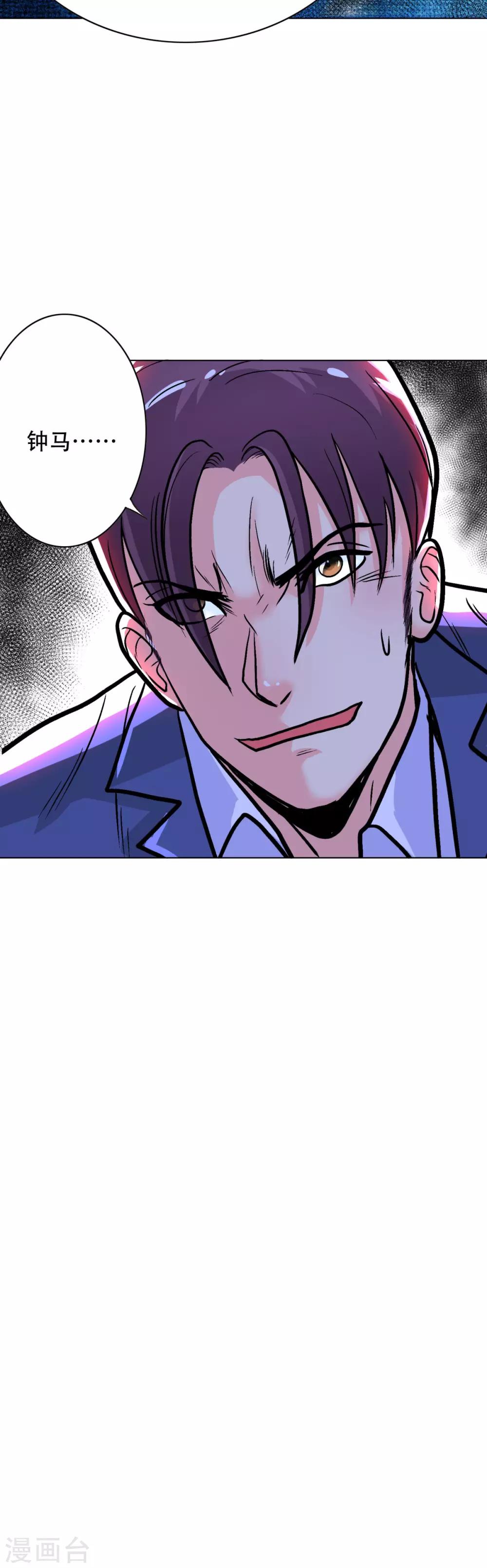 第41话 又杠上了25