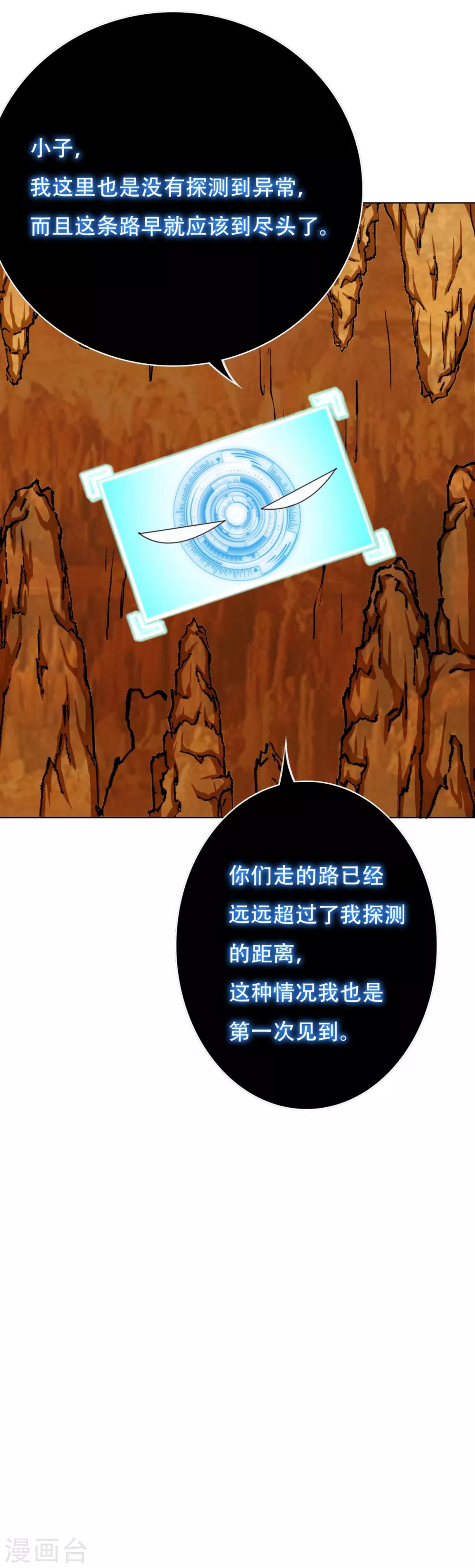 第76话 陆淮南你在哪？！11