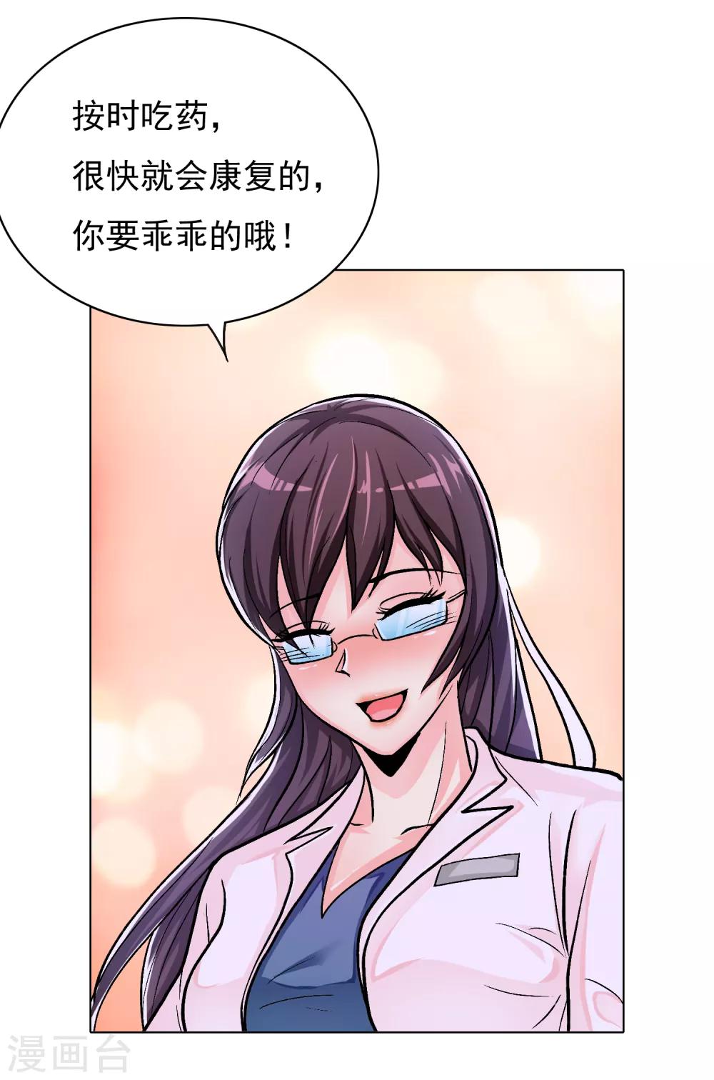 第29话 不动暝王13