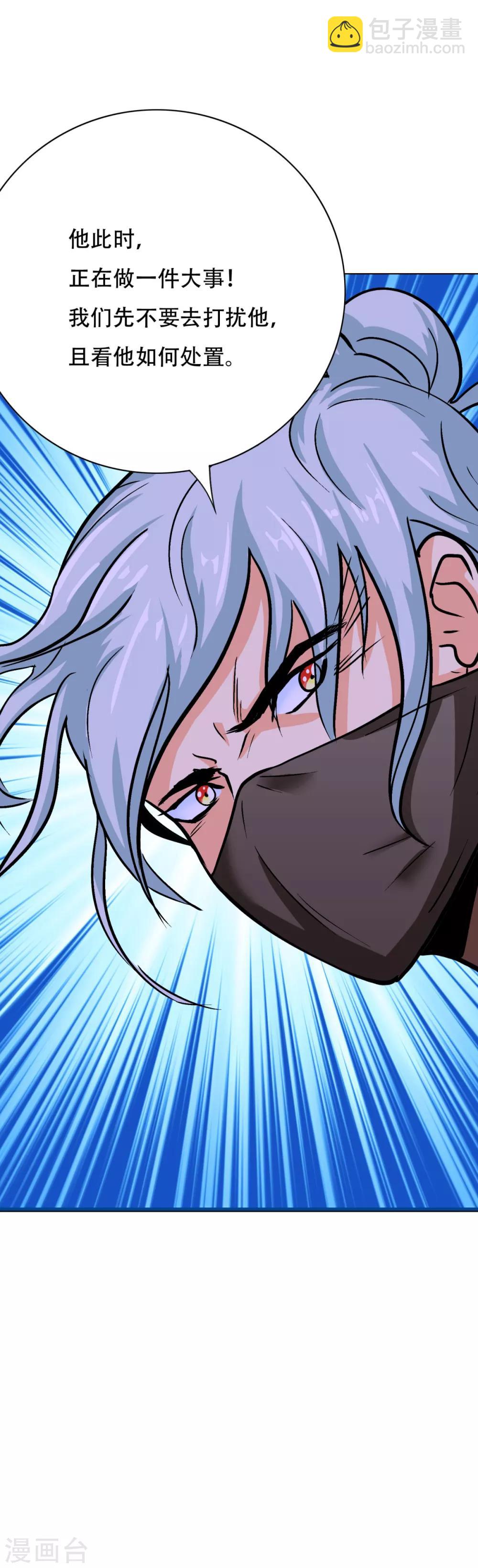 第83话 赤目族的幸存者8