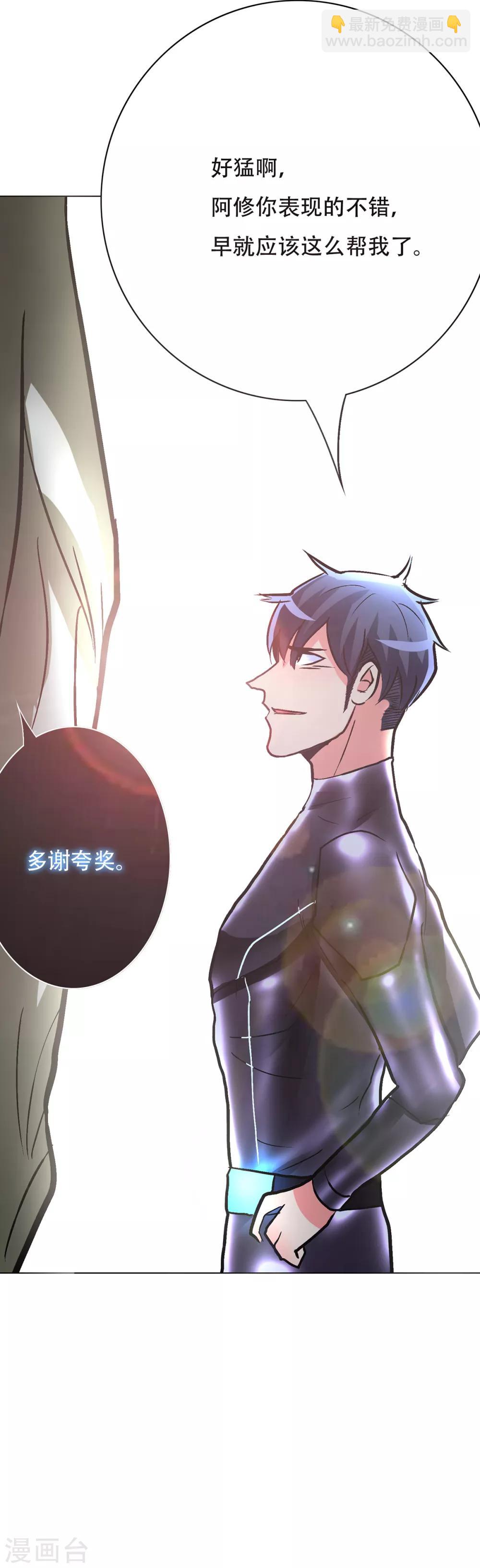 第86话 阿修罗31