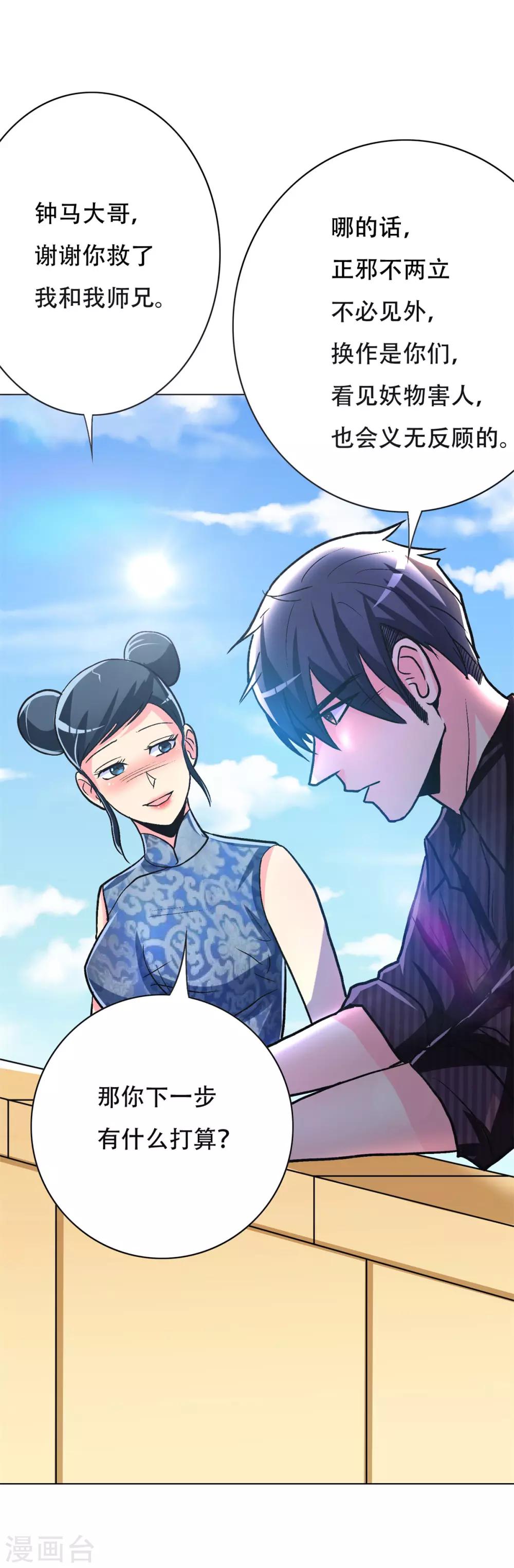 第66话 又见一生大人26