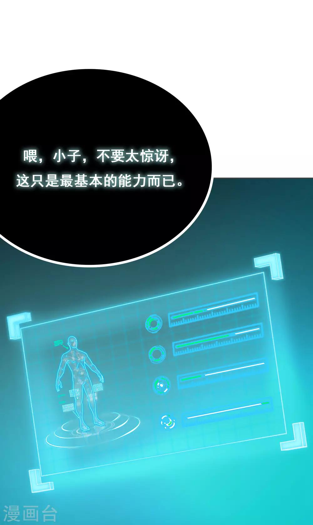 第6话 灵能3