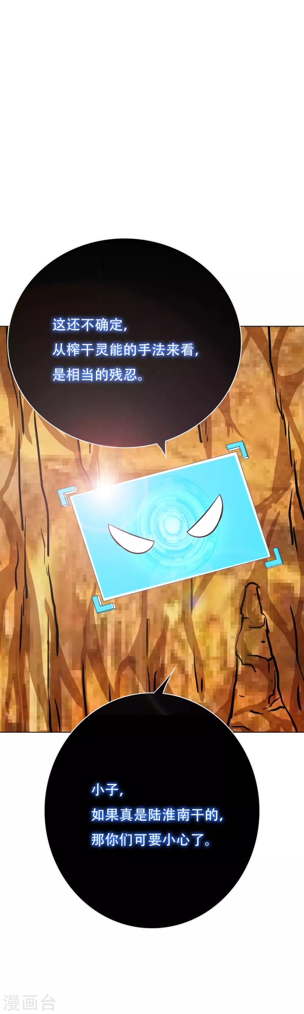 第76话 陆淮南你在哪？！26