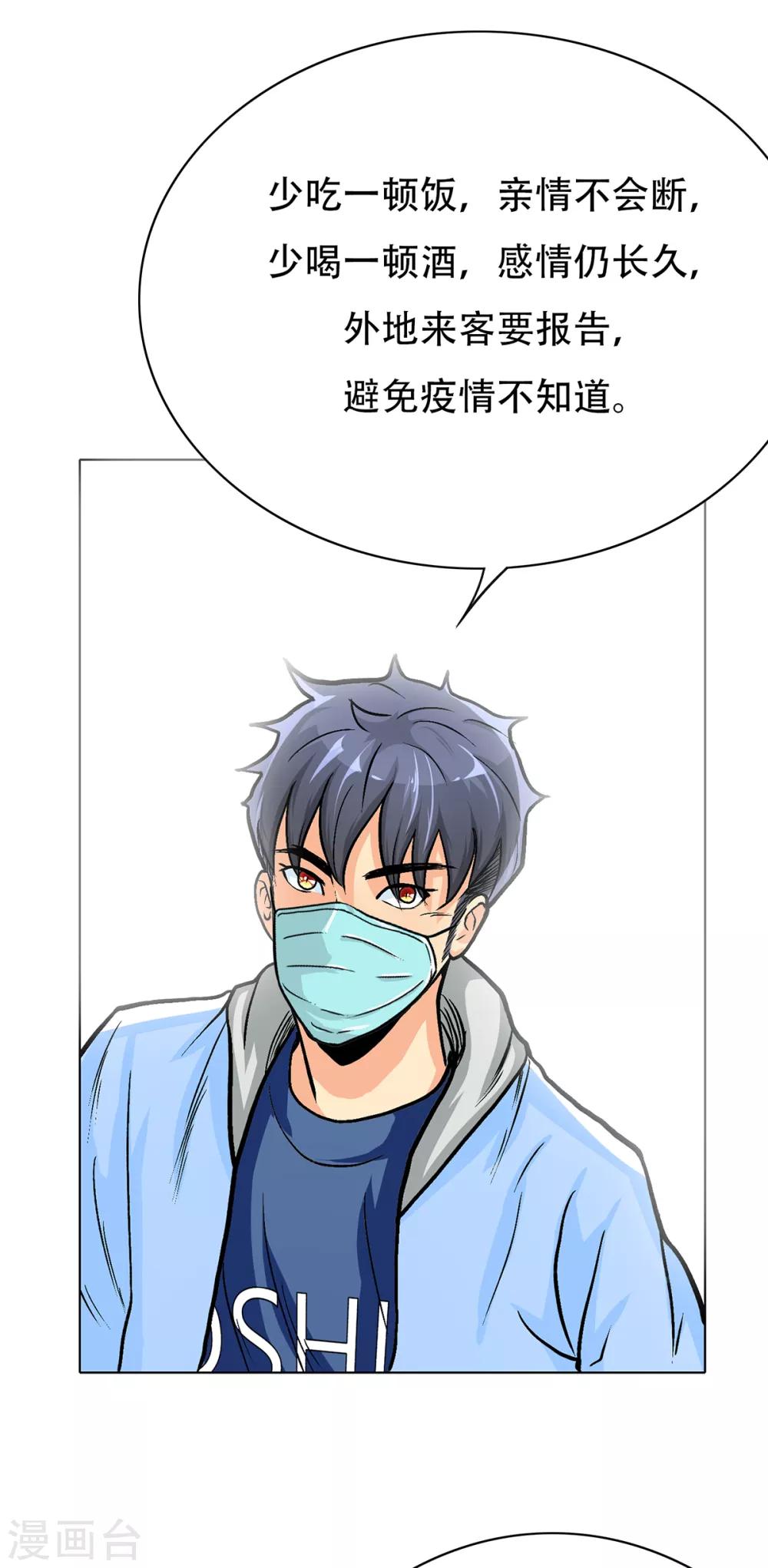 第69话 钟马新军团40
