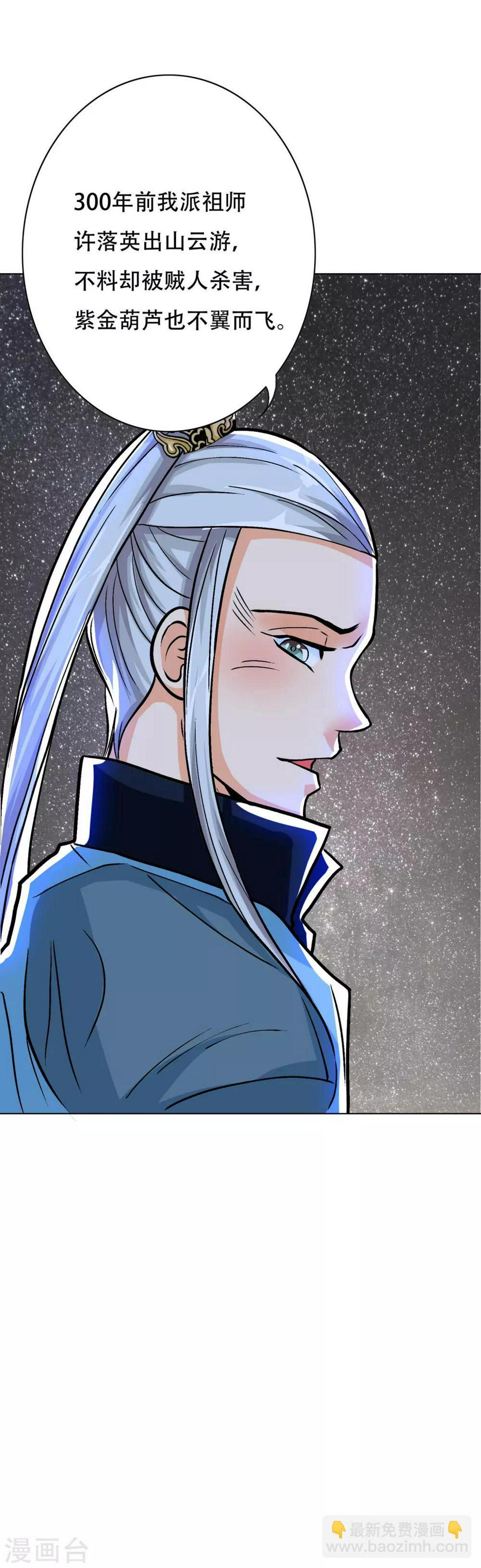 第50话 霸王硬上弓14