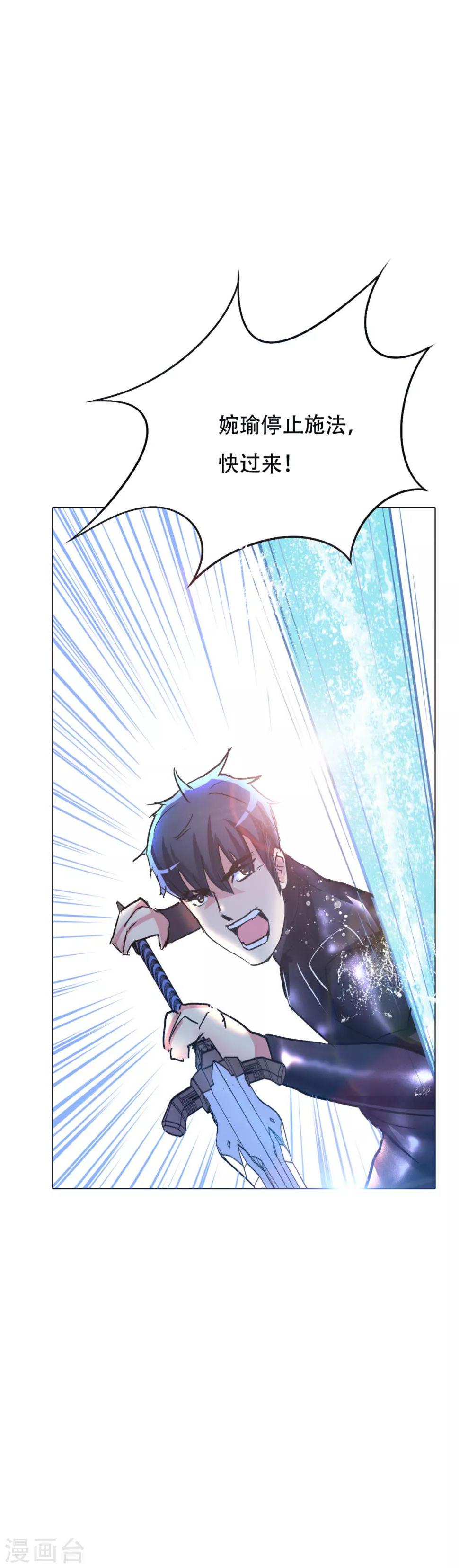 第77话 血蜘蛛28