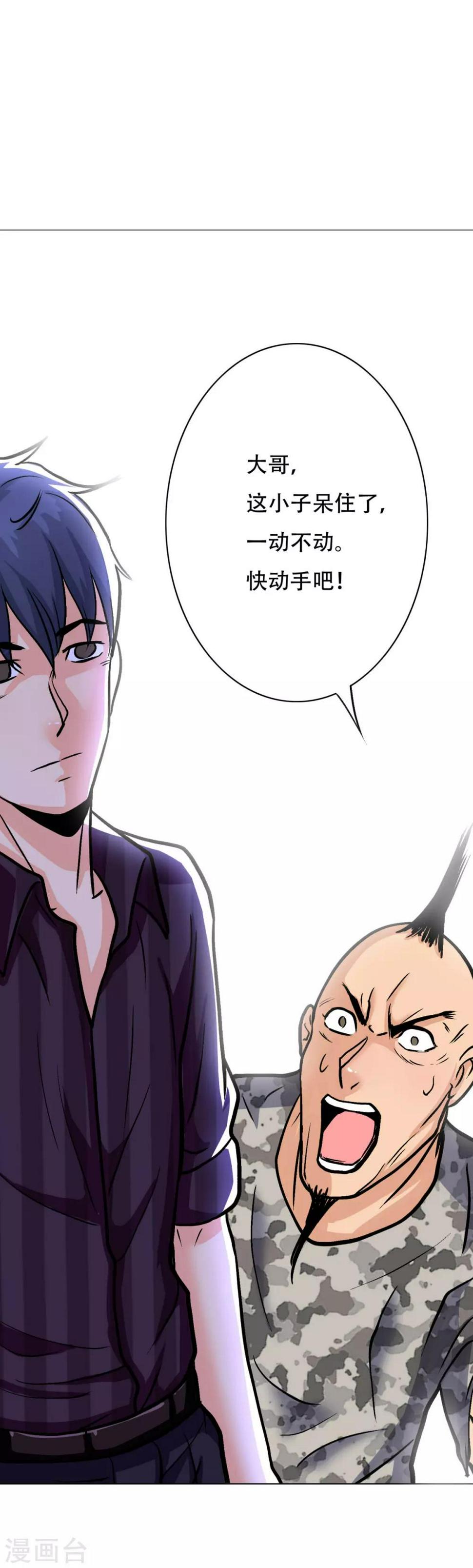 第46话 表世界，里世界！11