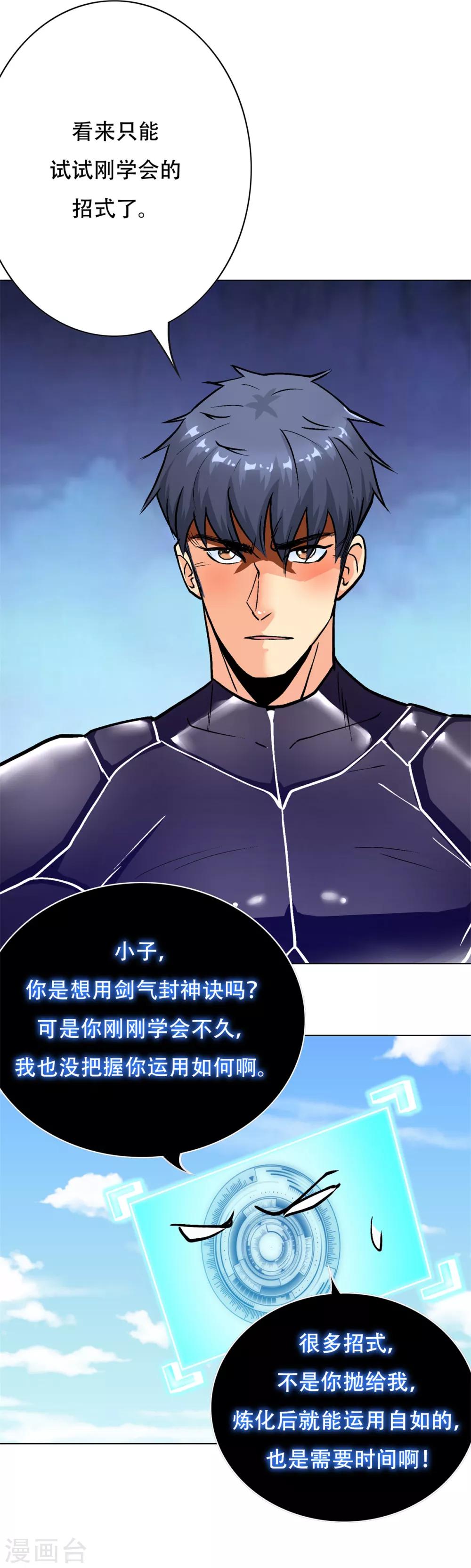 第75话 恶人，我们来了！16