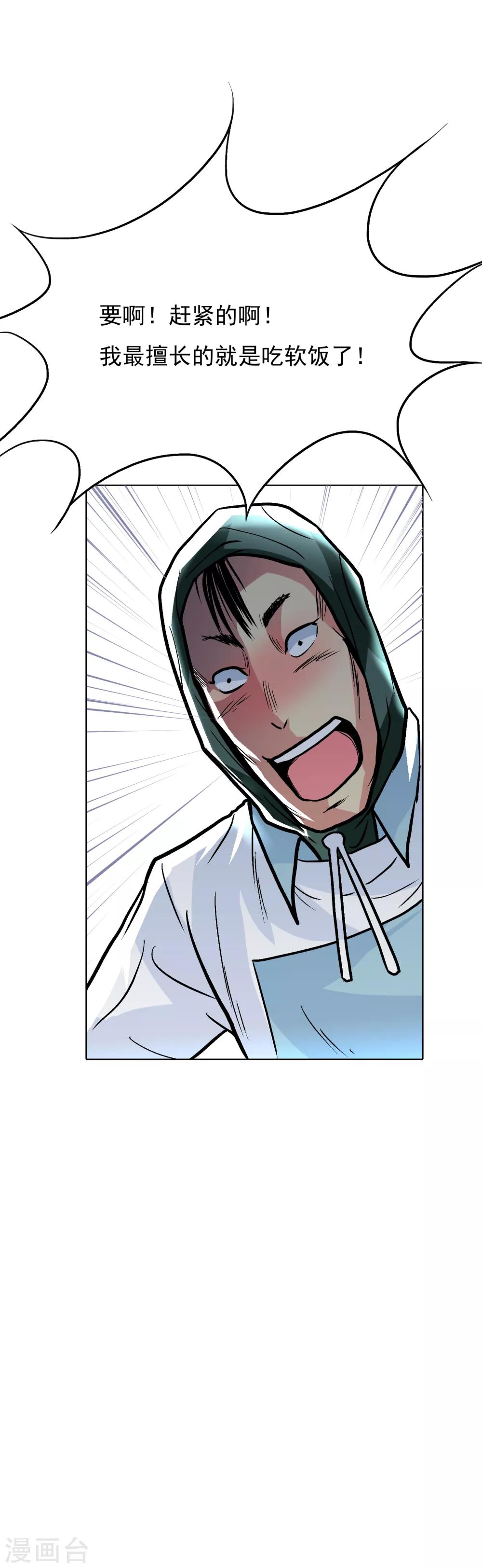 第33话 走！刷卡买衣服去！28