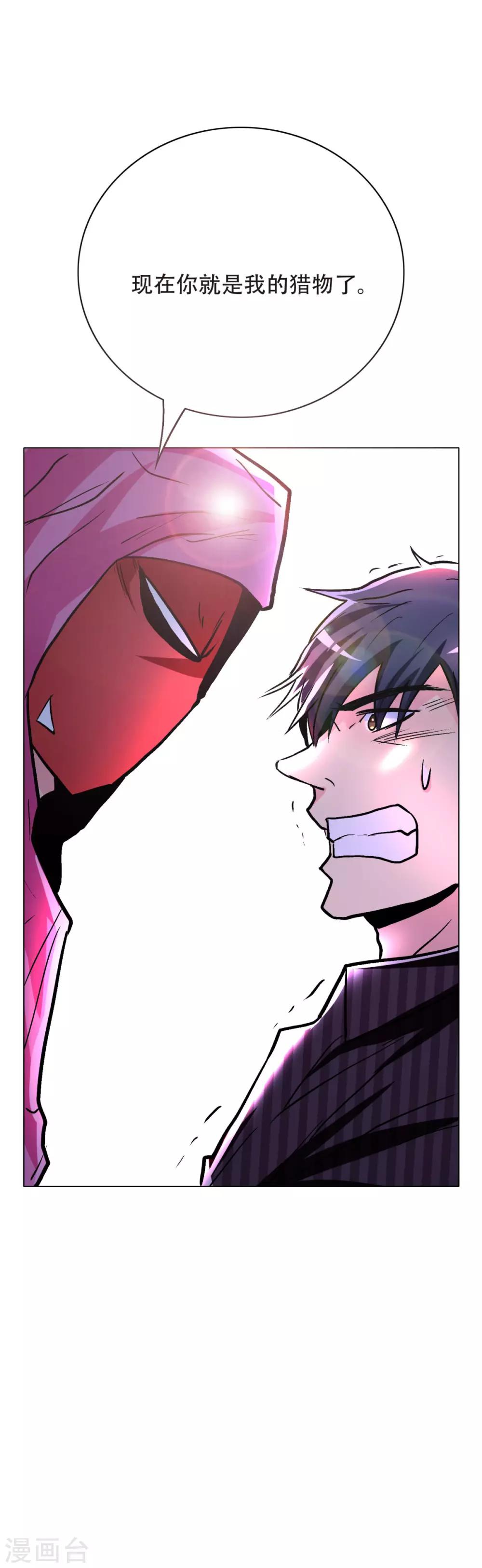 第65话 白蟒你好大胆！27