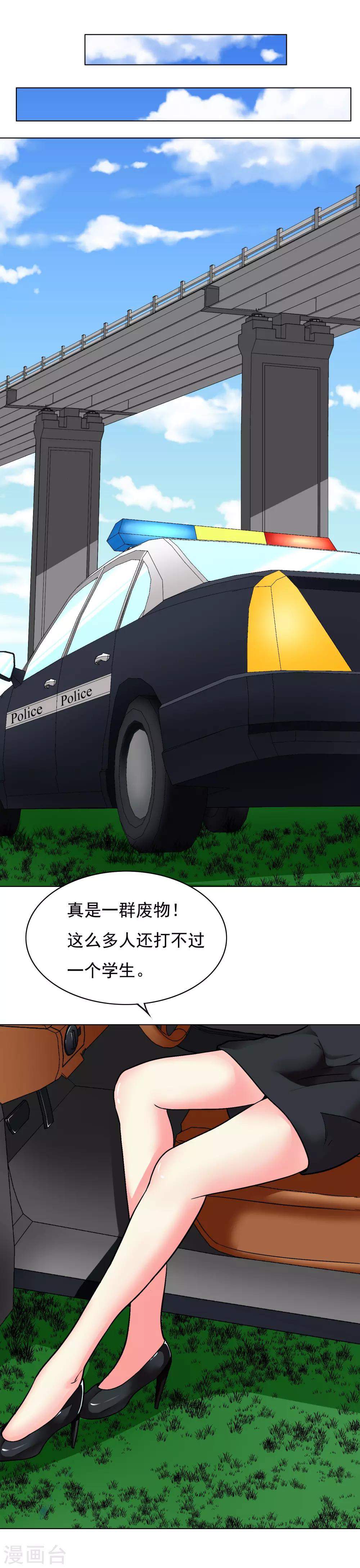 第9话 约会！约会！4
