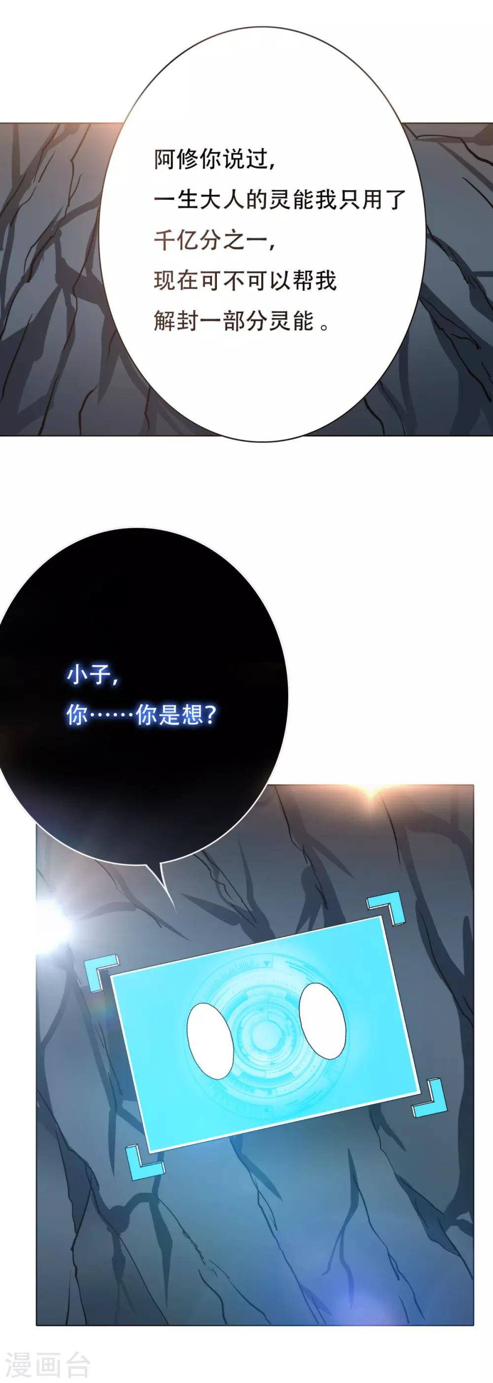 第46话 表世界，里世界！33