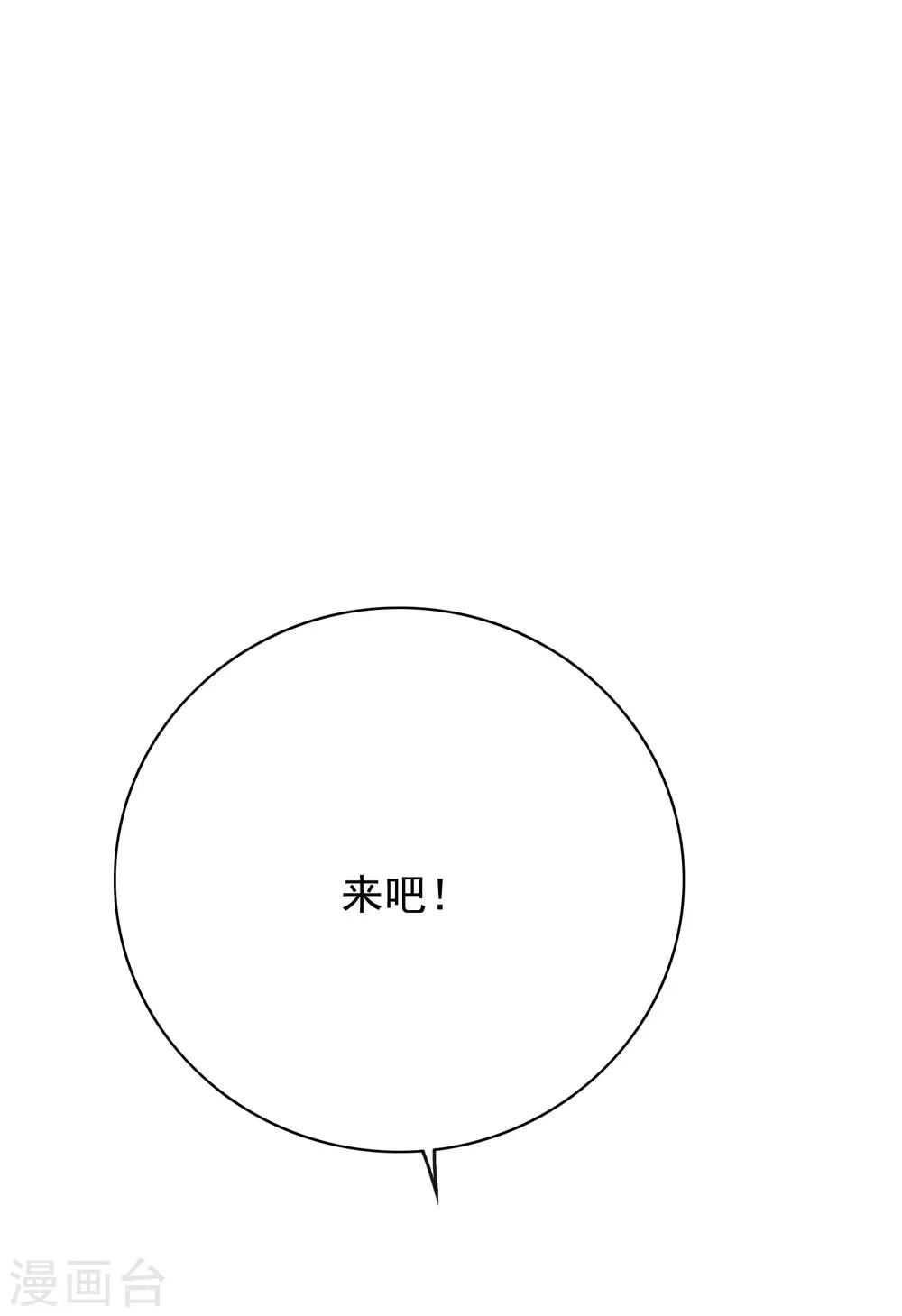 第30话 不动暝王217